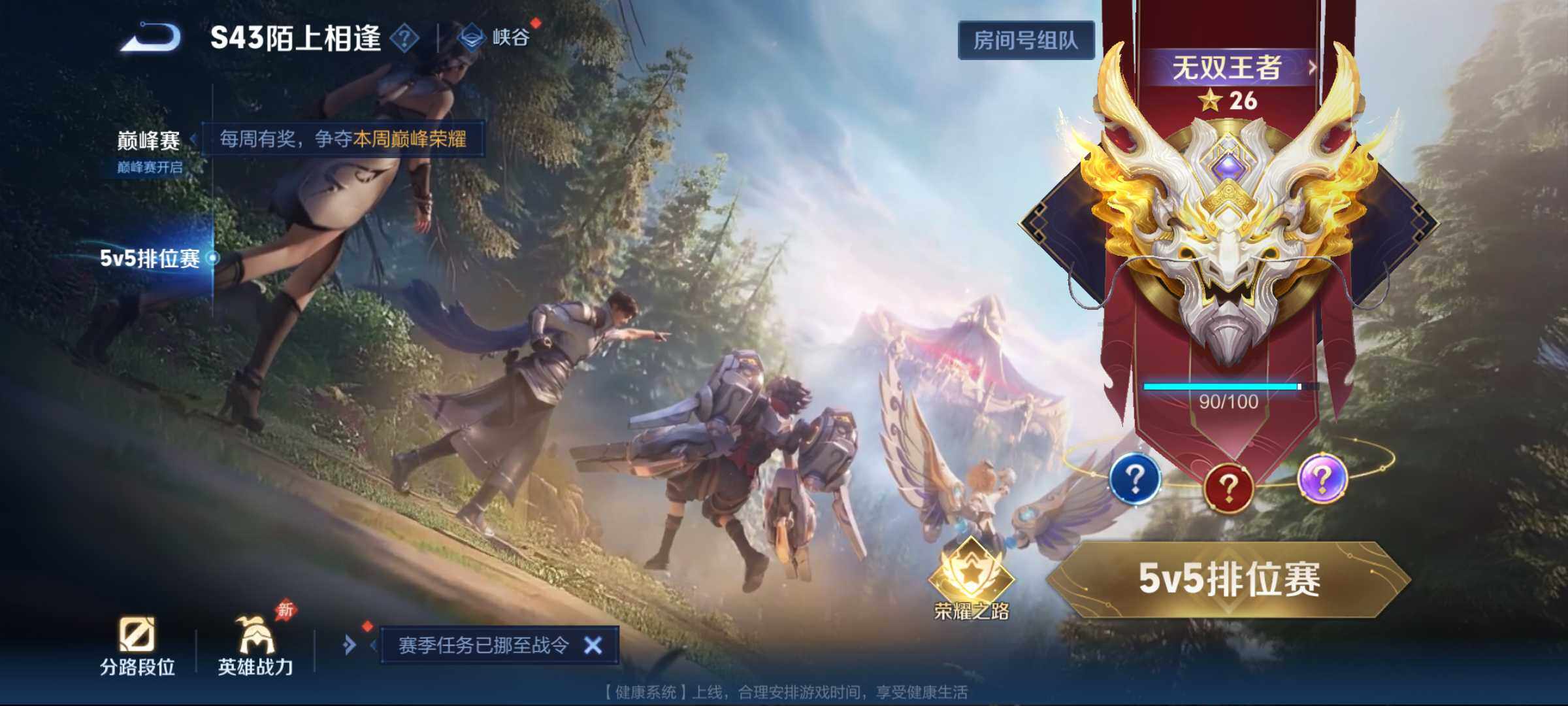 WZJM4415844王者荣耀账号详情图22 WZJM4415844王者荣耀账号详情图22