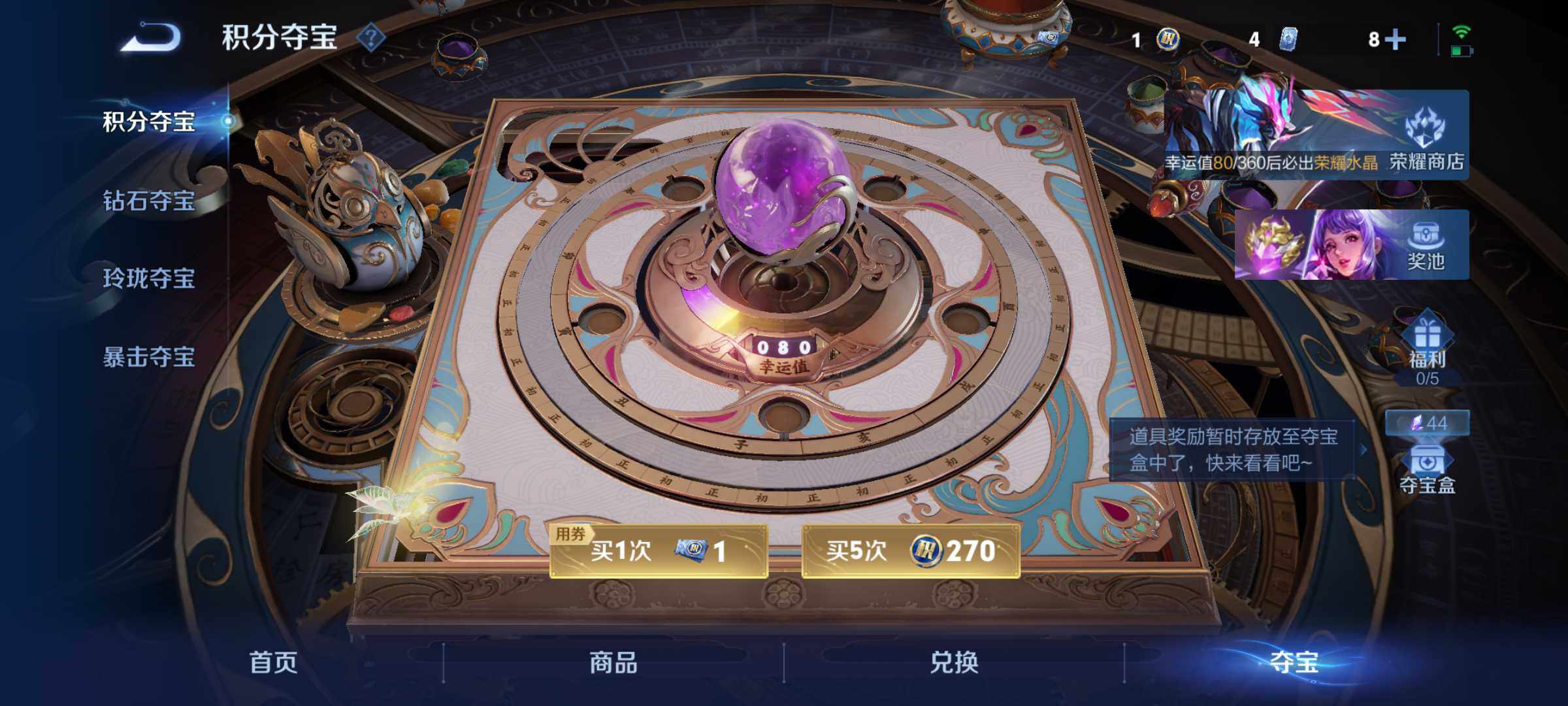 WZJM4415844王者荣耀账号详情图23 WZJM4415844王者荣耀账号详情图23