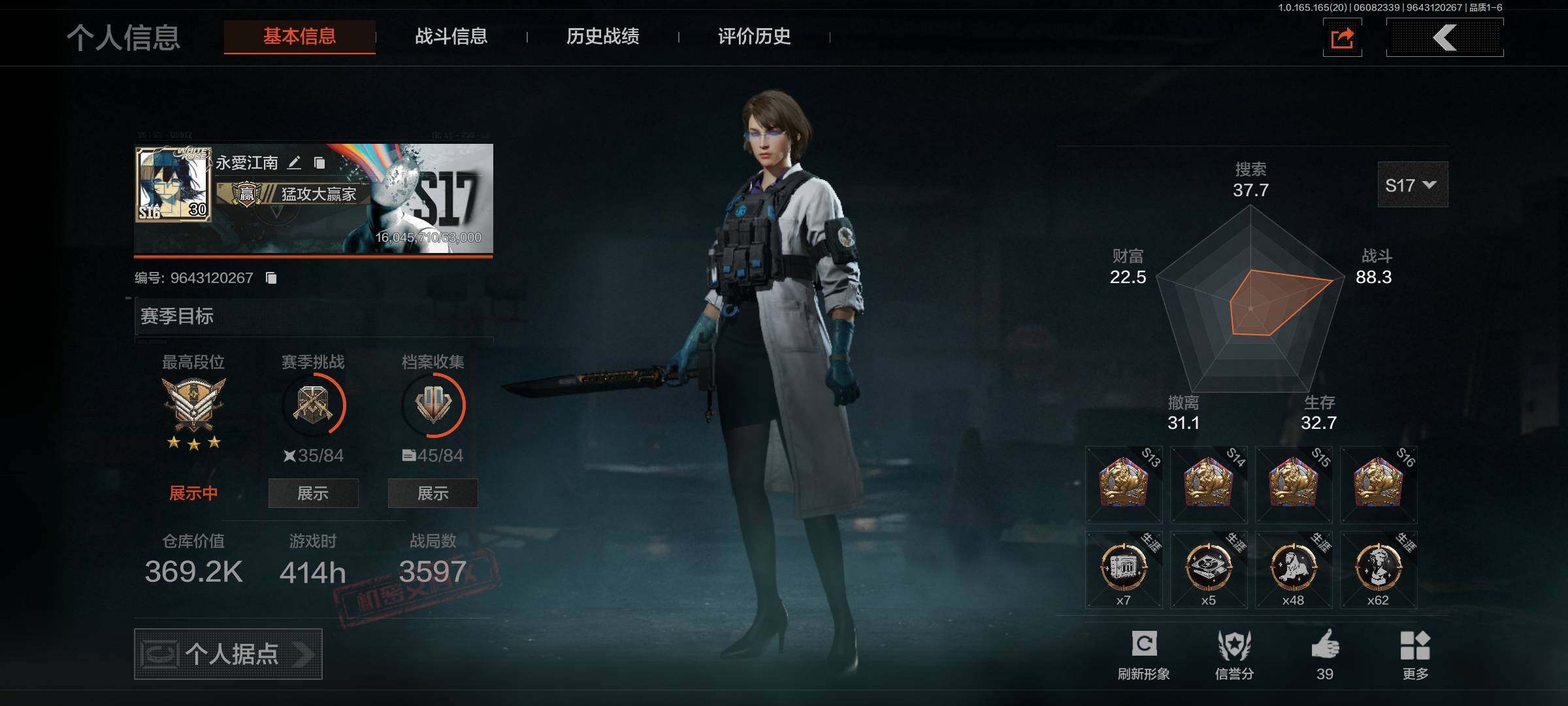 优选商品