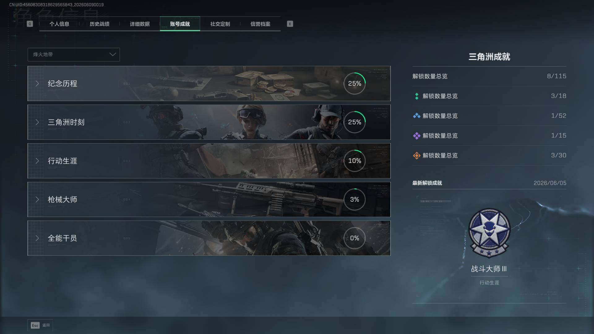 SJZEY4152161三角洲行动账号详情图7 SJZEY4152161三角洲行动账号详情图7