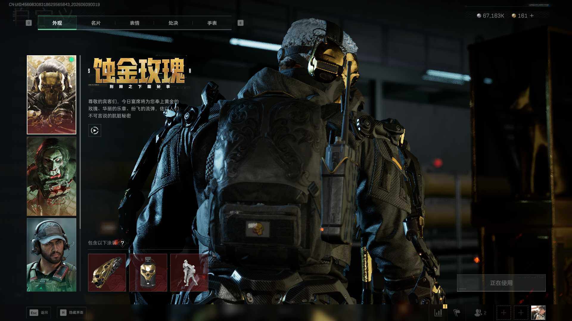 SJZEY4152161三角洲行动账号详情图10 SJZEY4152161三角洲行动账号详情图10