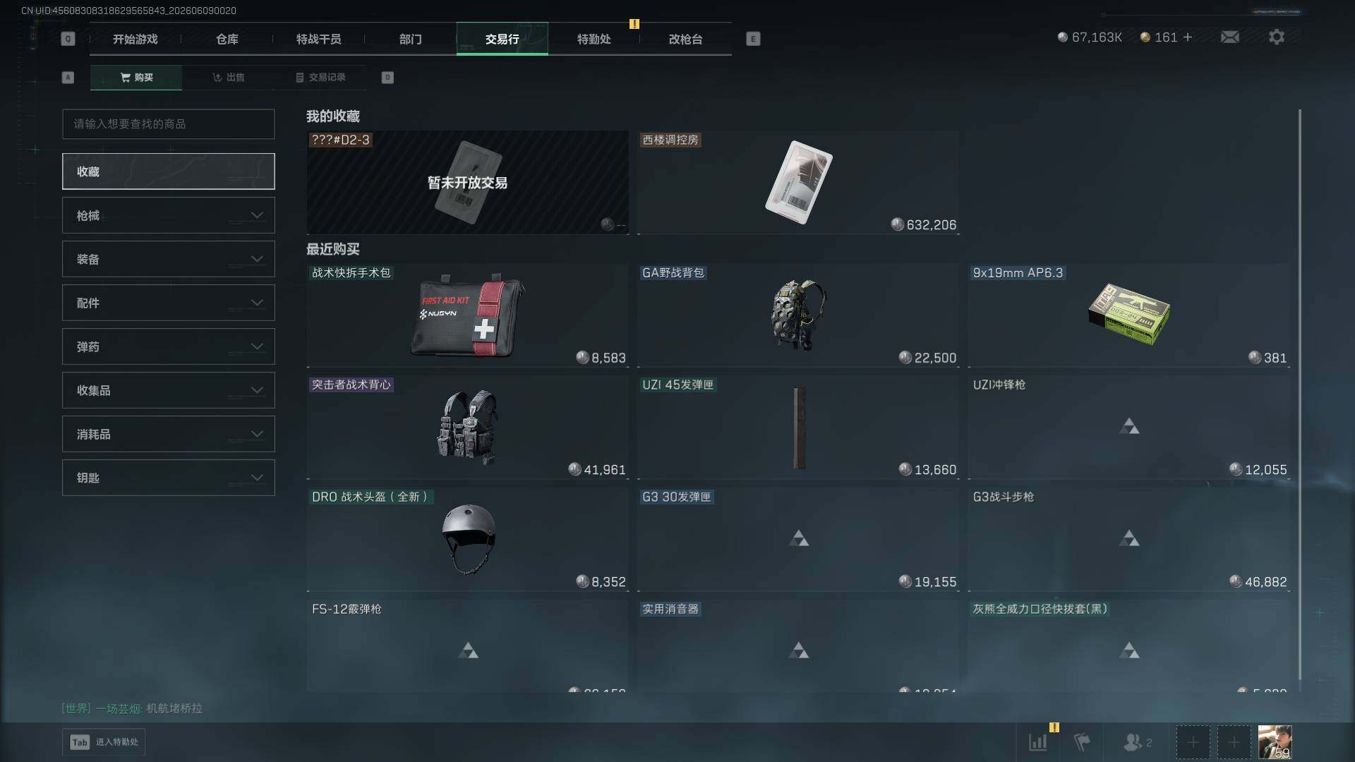 SJZEY4152161三角洲行动账号详情图13 SJZEY4152161三角洲行动账号详情图13