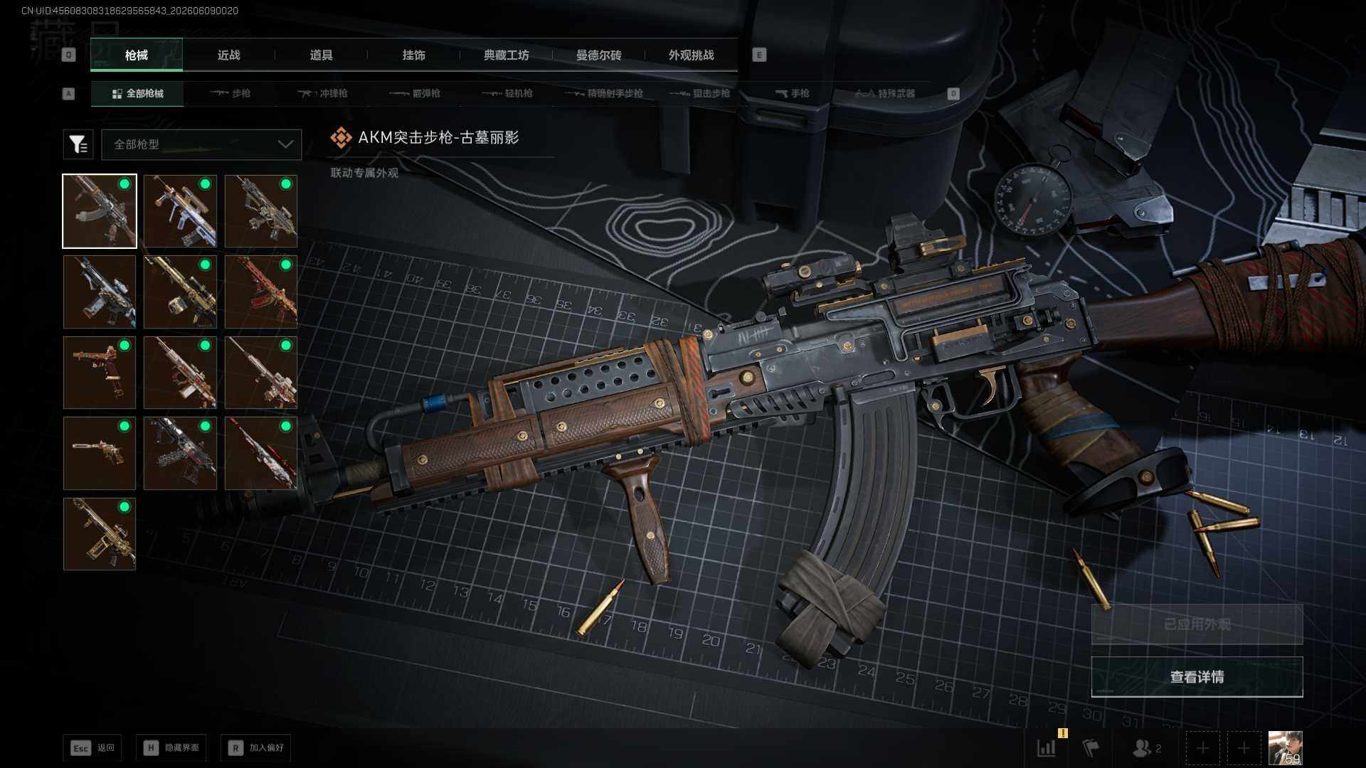 SJZEY4152161三角洲行动账号详情图15 SJZEY4152161三角洲行动账号详情图15
