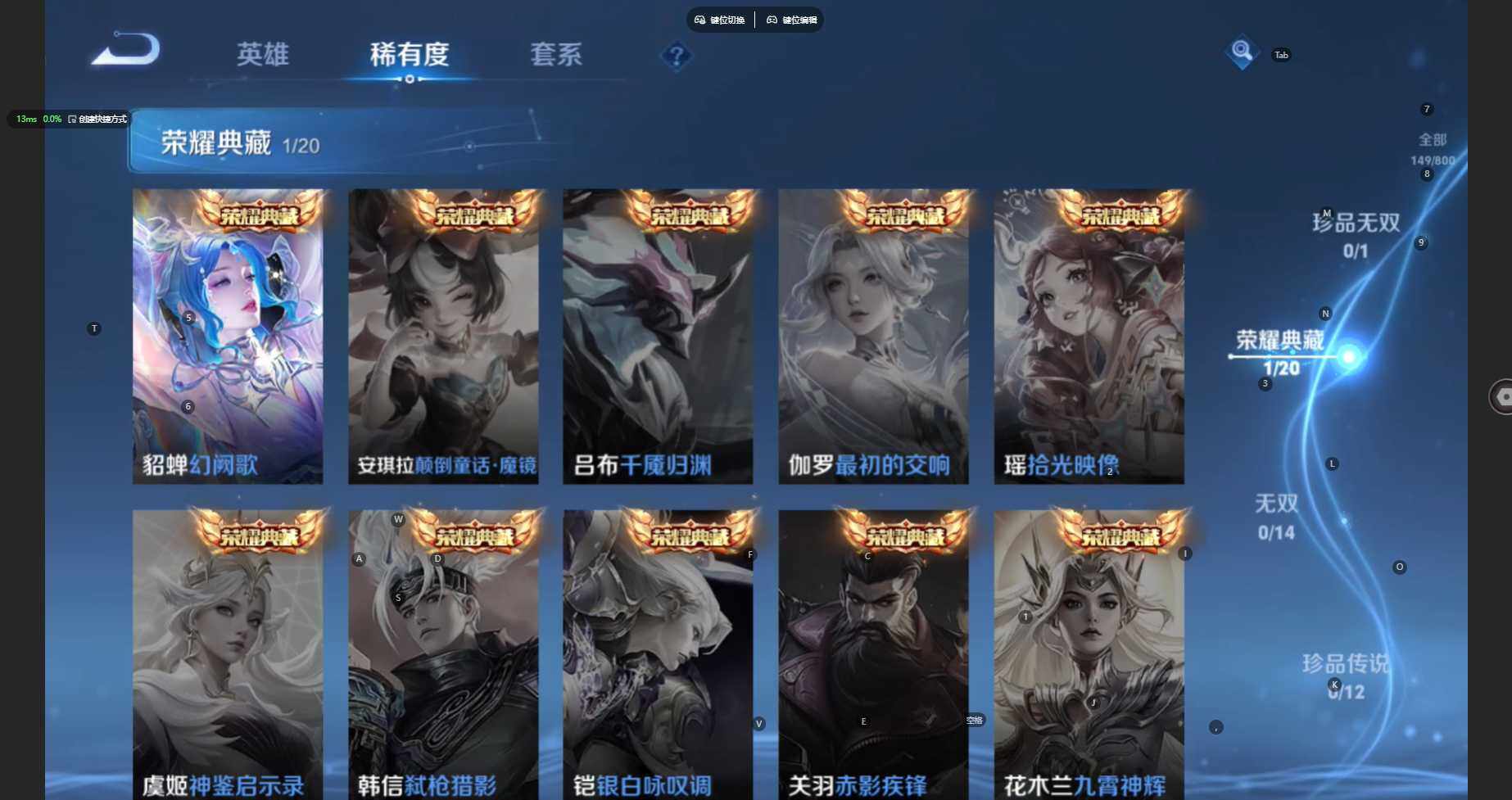 WZBSY4433496王者荣耀账号详情图3 WZBSY4433496王者荣耀账号详情图3