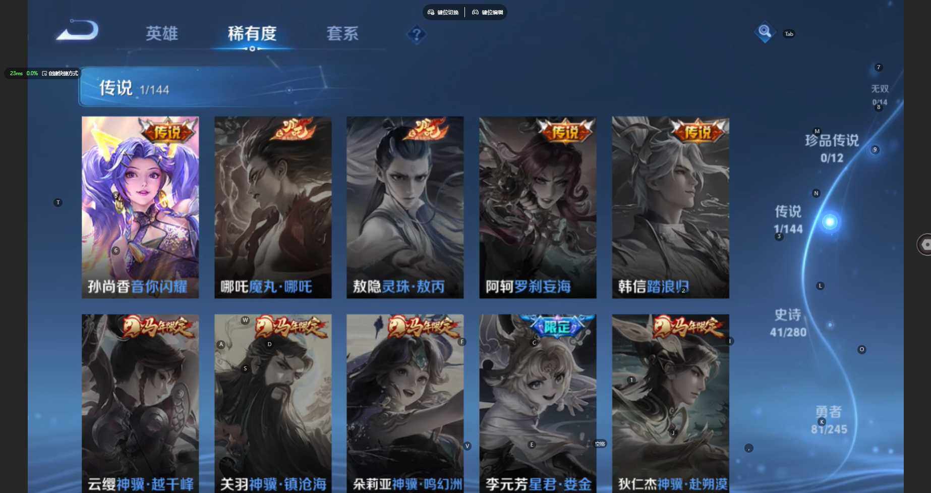 WZBSY4433496王者荣耀账号详情图4 WZBSY4433496王者荣耀账号详情图4
