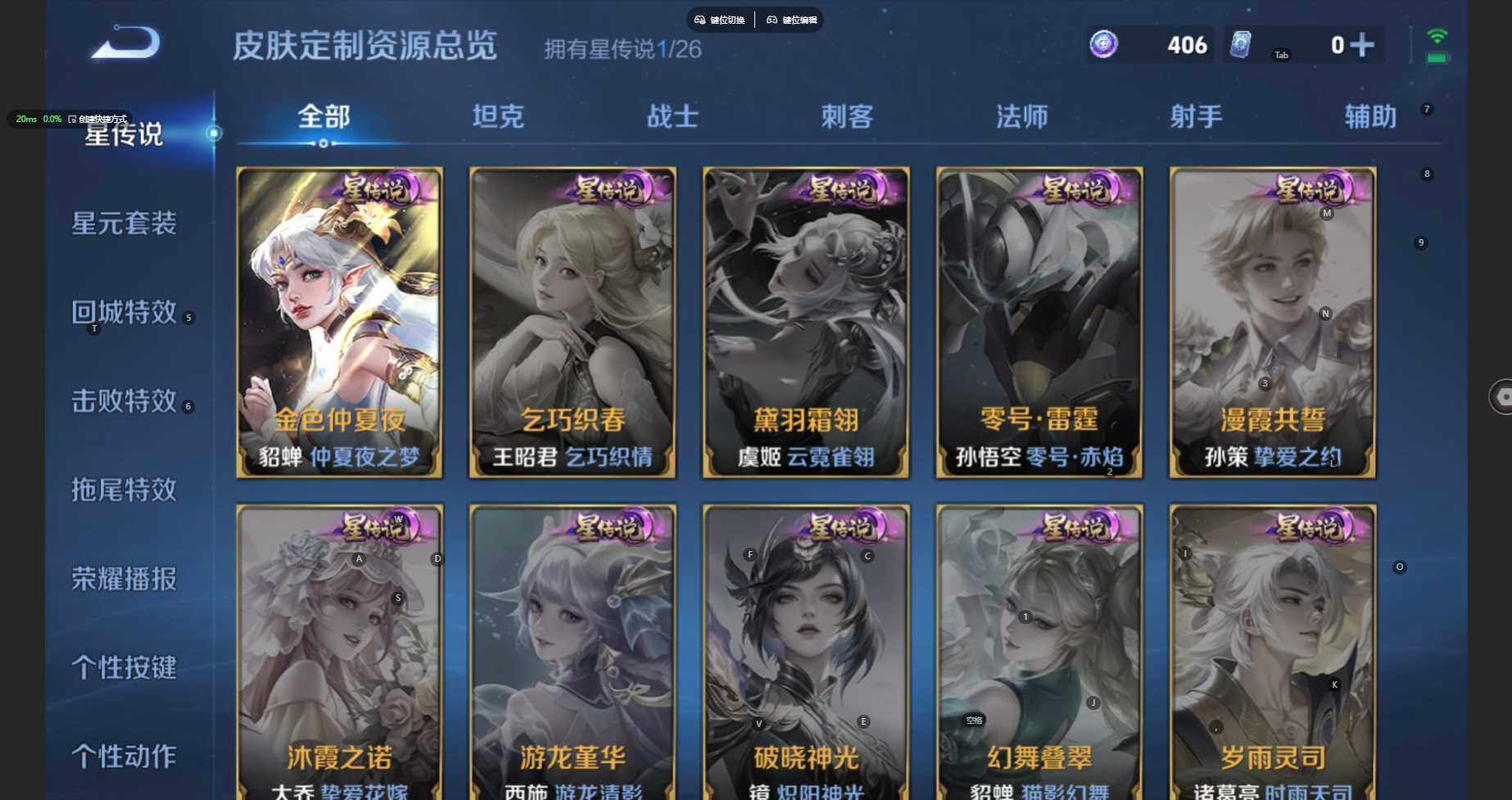 WZBSY4433496王者荣耀账号详情图5 WZBSY4433496王者荣耀账号详情图5