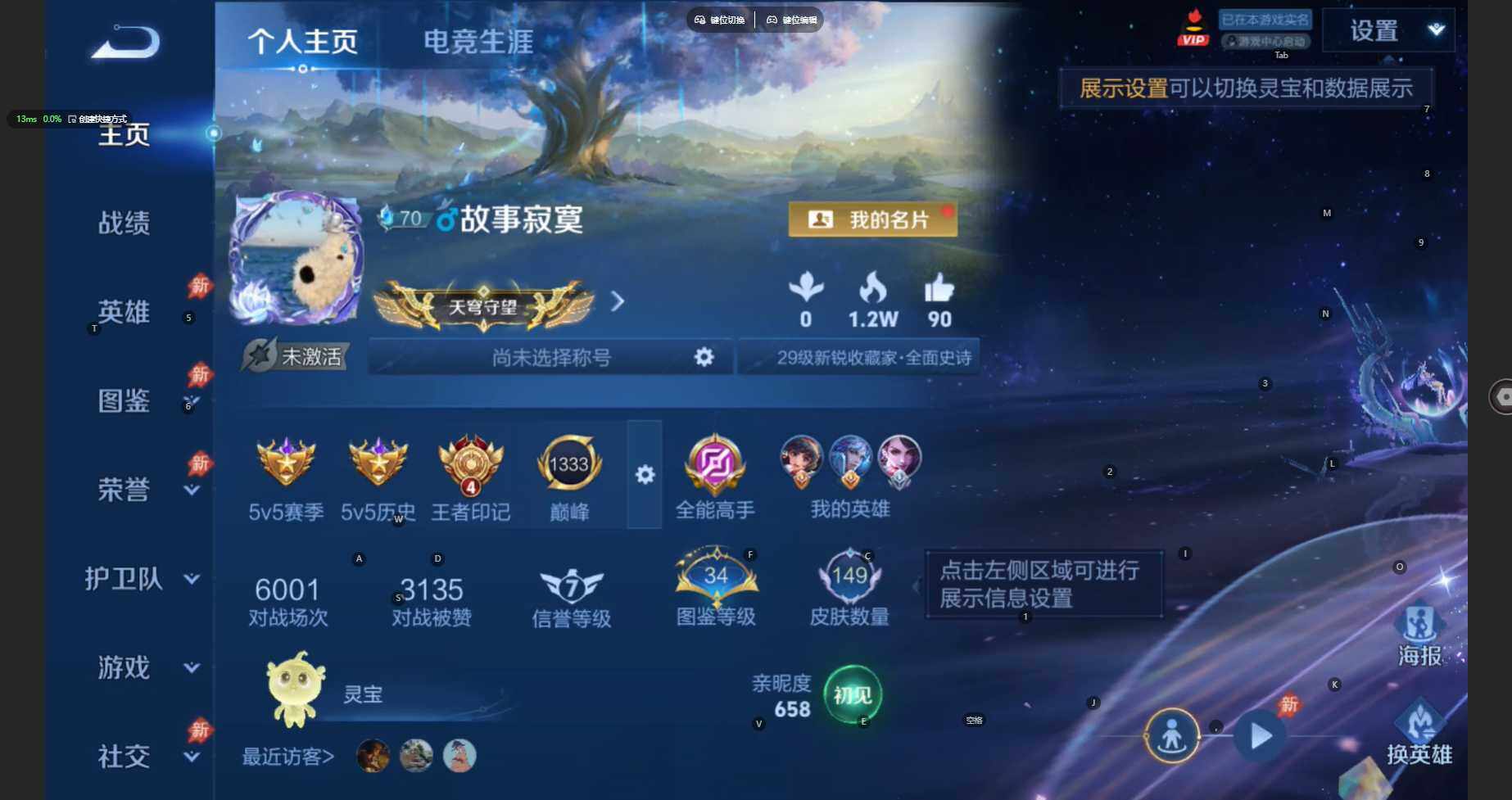 WZBSY4433496王者荣耀账号详情图11 WZBSY4433496王者荣耀账号详情图11