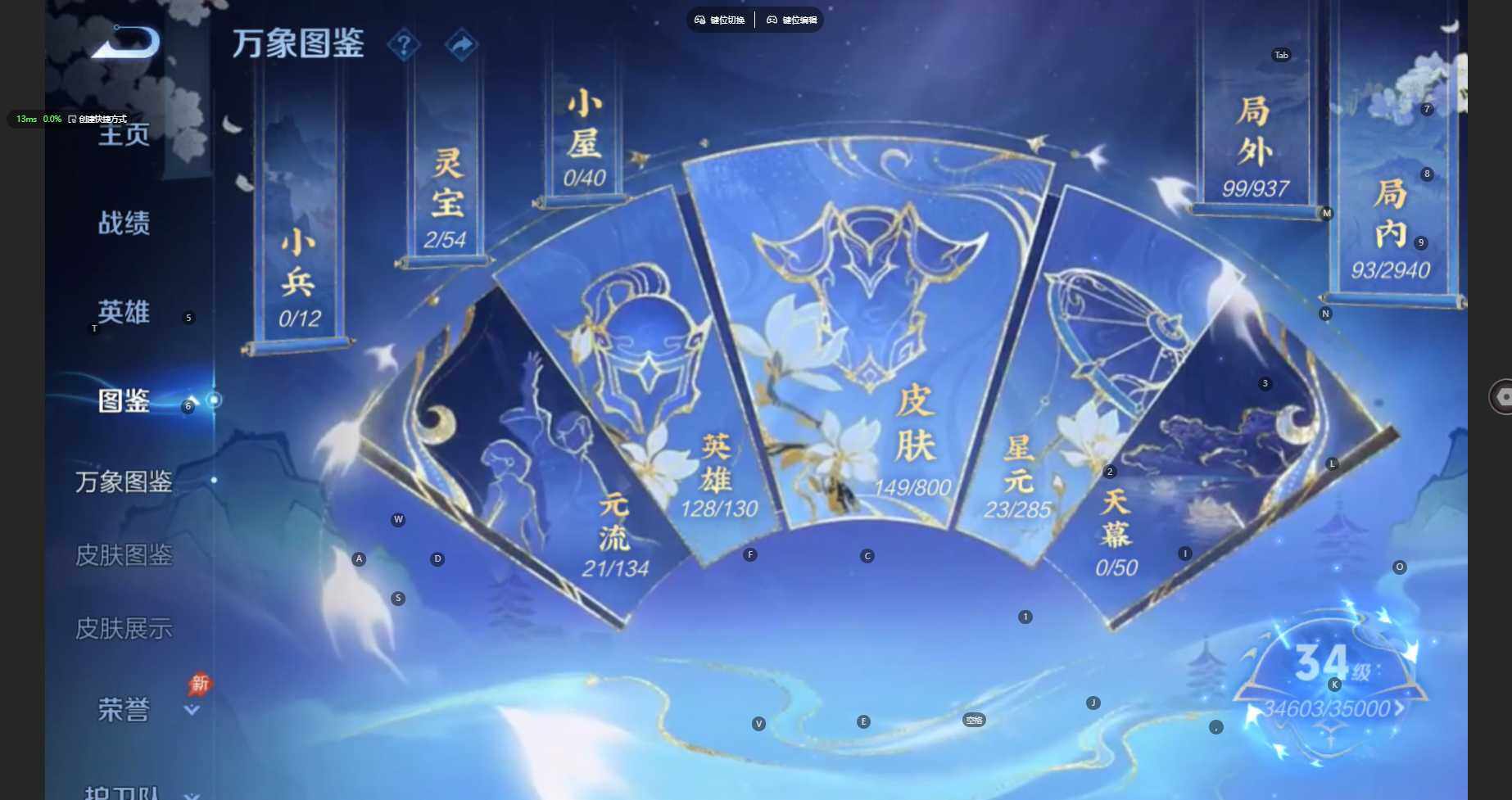 WZBSY4433496王者荣耀账号详情图12 WZBSY4433496王者荣耀账号详情图12