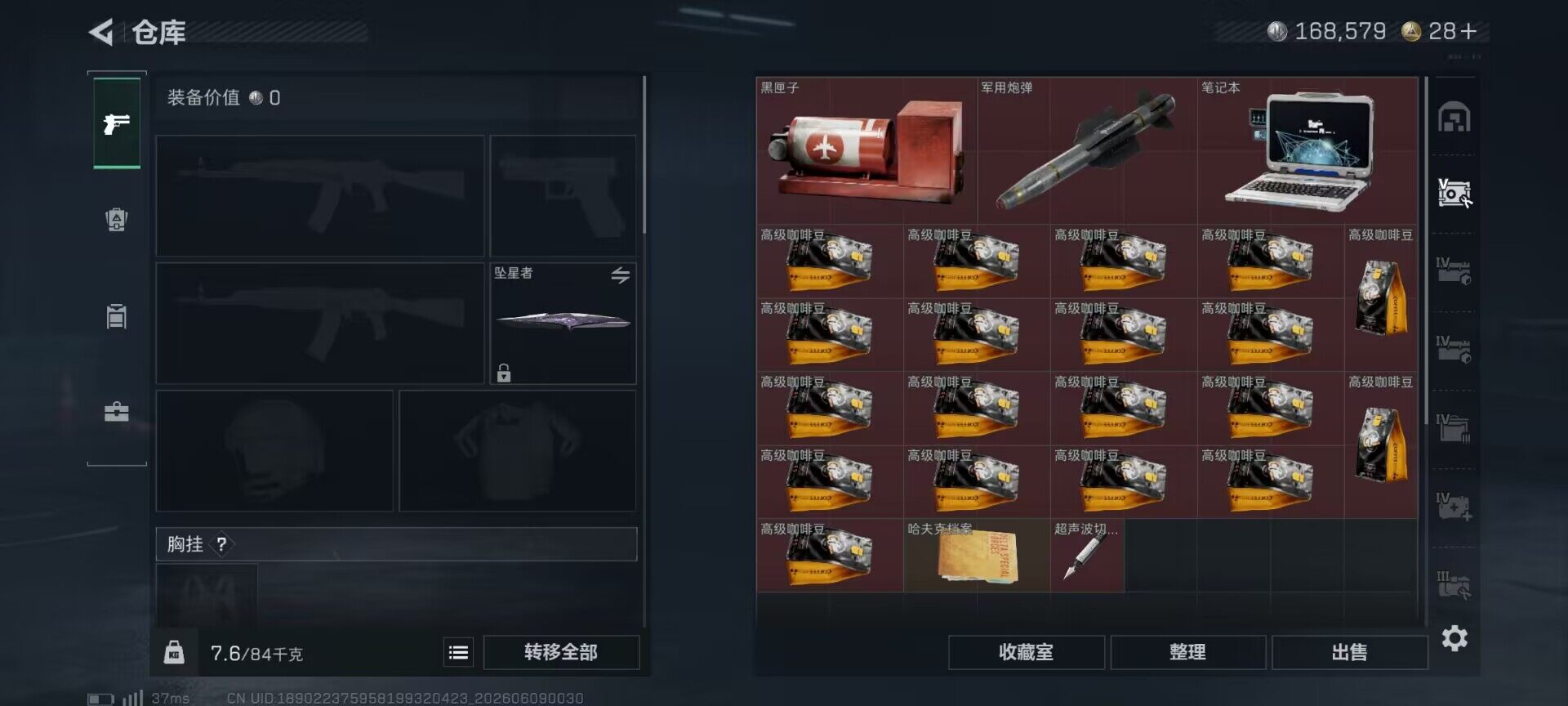 SJZEY4152483三角洲行动账号详情图10 SJZEY4152483三角洲行动账号详情图10