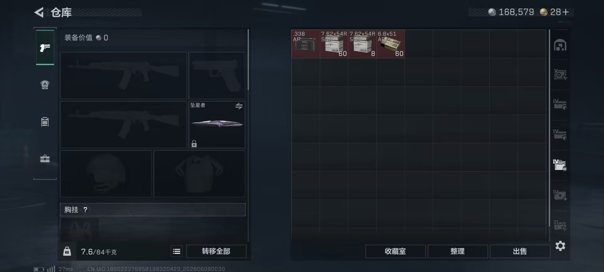 SJZEY4152483三角洲行动账号详情图11 SJZEY4152483三角洲行动账号详情图11