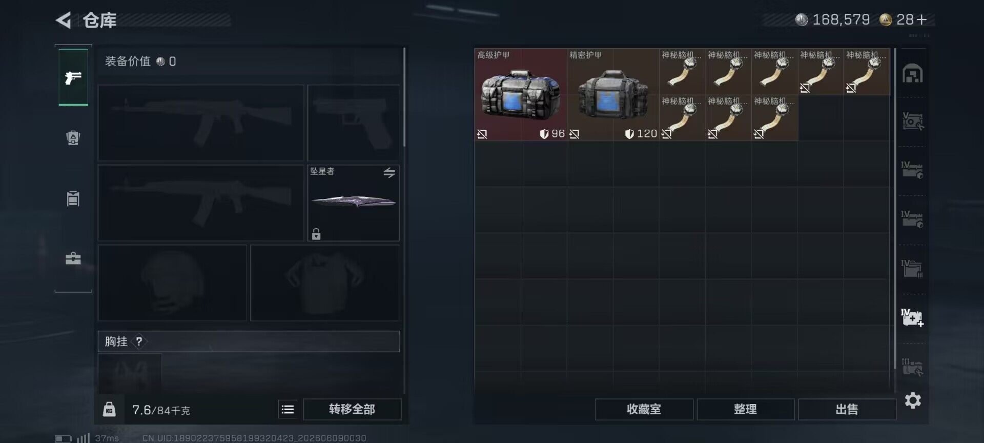 SJZEY4152483三角洲行动账号详情图12 SJZEY4152483三角洲行动账号详情图12