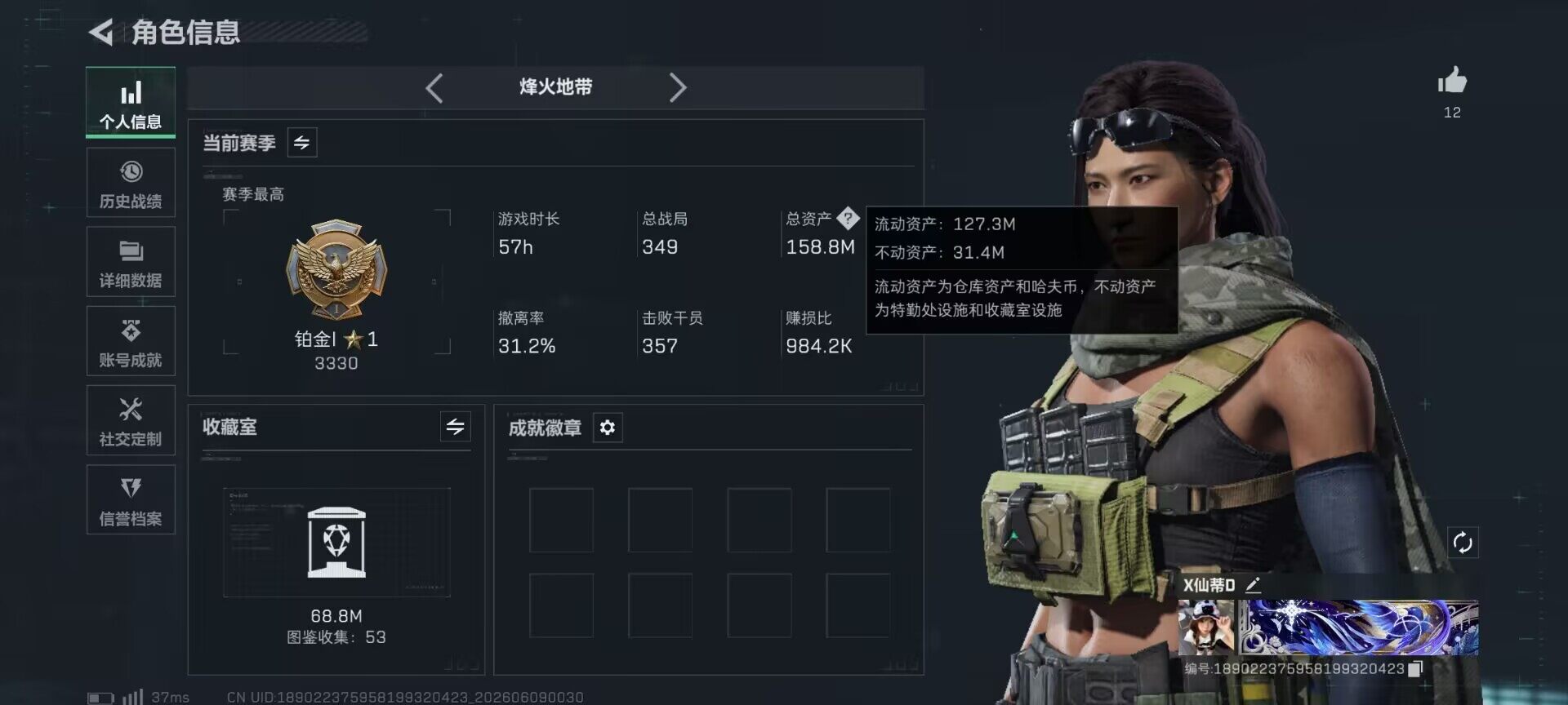 SJZEY4152483三角洲行动账号详情图3 SJZEY4152483三角洲行动账号详情图3