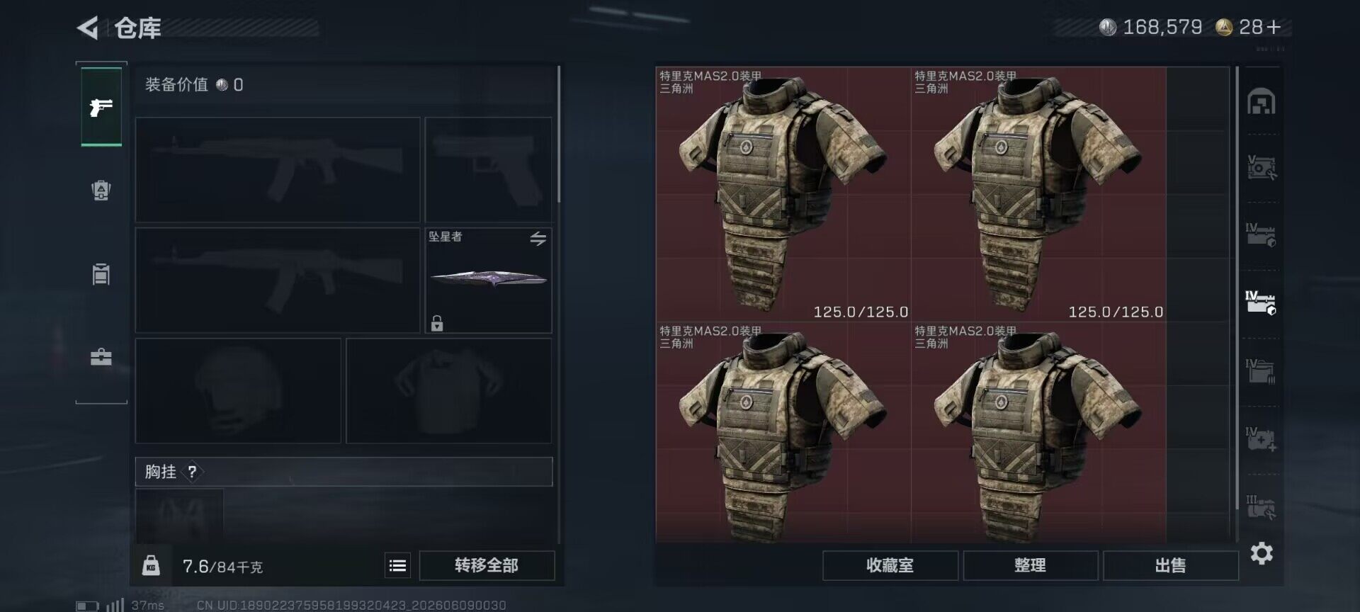 SJZEY4152483三角洲行动账号详情图6 SJZEY4152483三角洲行动账号详情图6