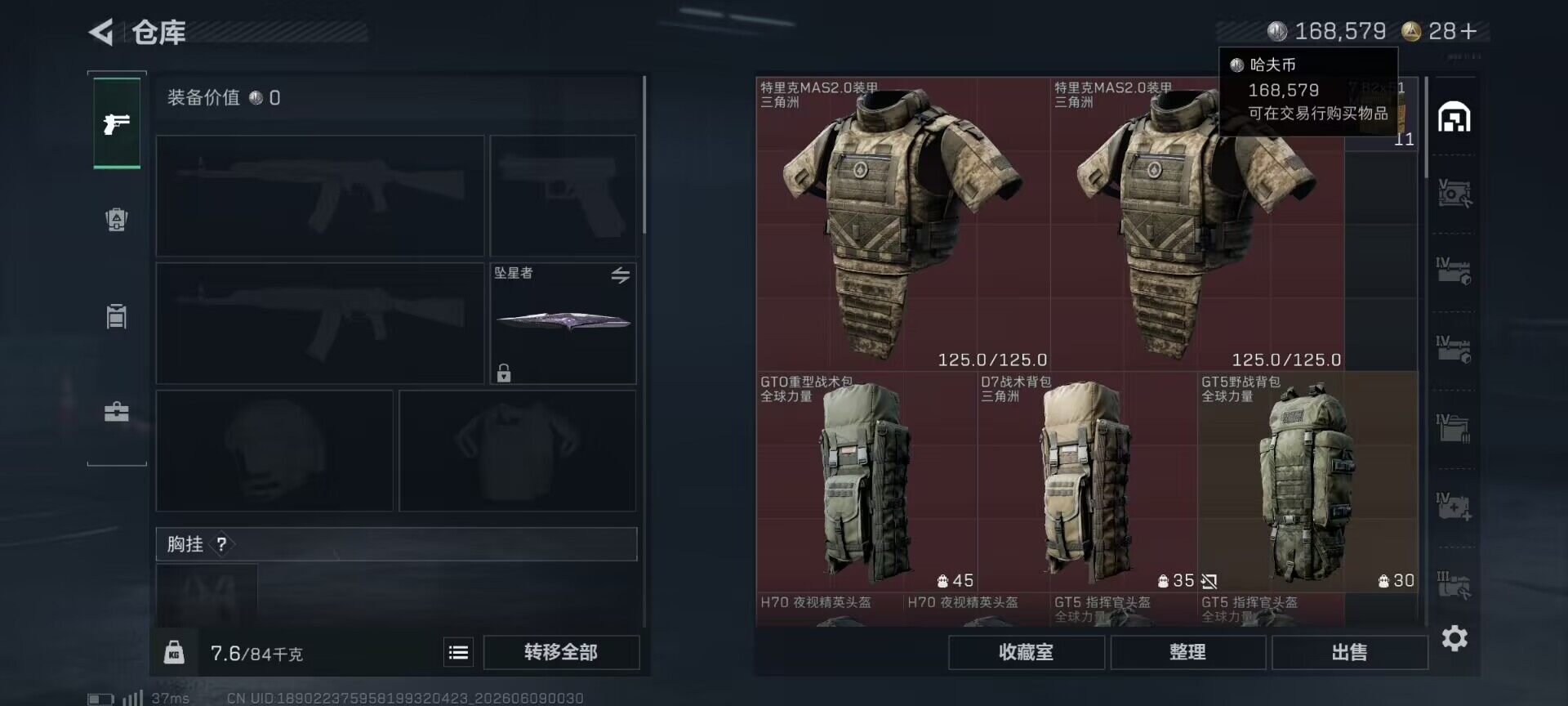 SJZEY4152483三角洲行动账号详情图7 SJZEY4152483三角洲行动账号详情图7
