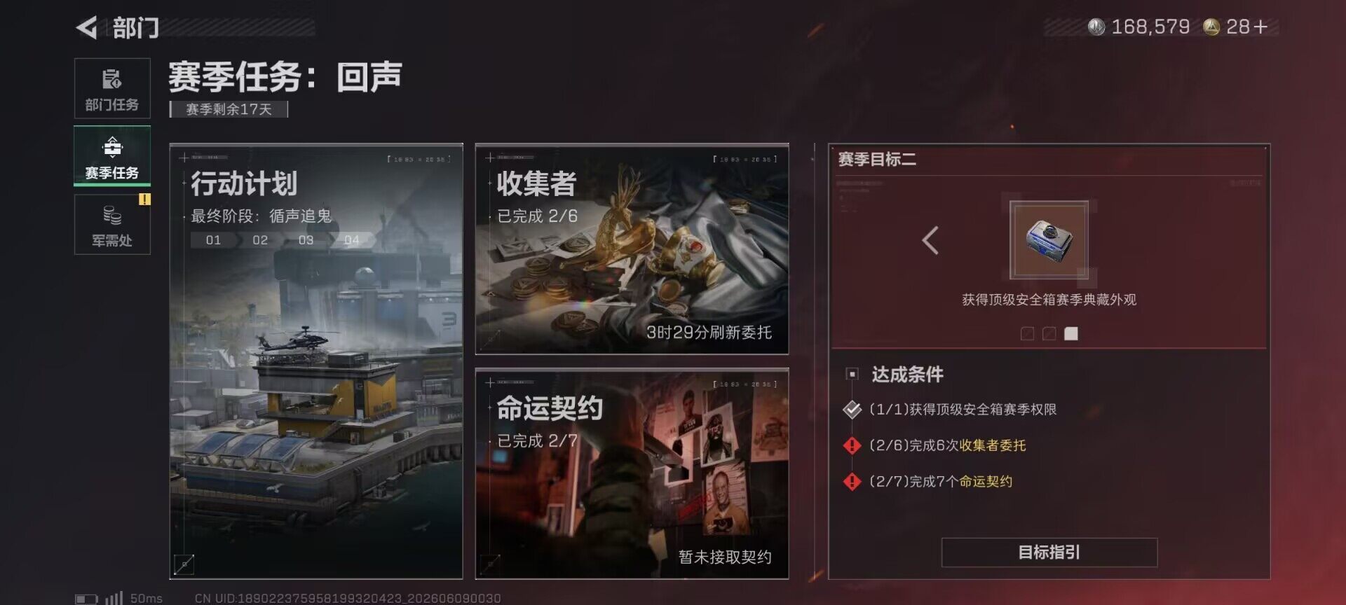 SJZEY4152483三角洲行动账号详情图17 SJZEY4152483三角洲行动账号详情图17