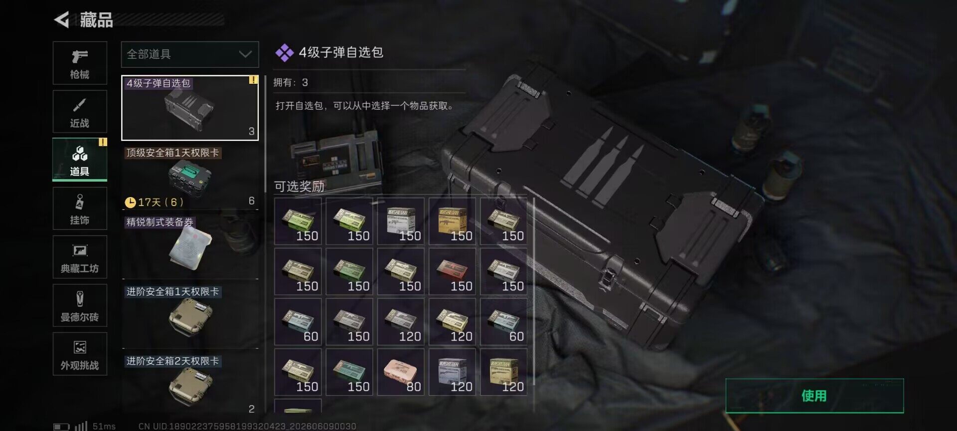 SJZEY4152483三角洲行动账号详情图18 SJZEY4152483三角洲行动账号详情图18