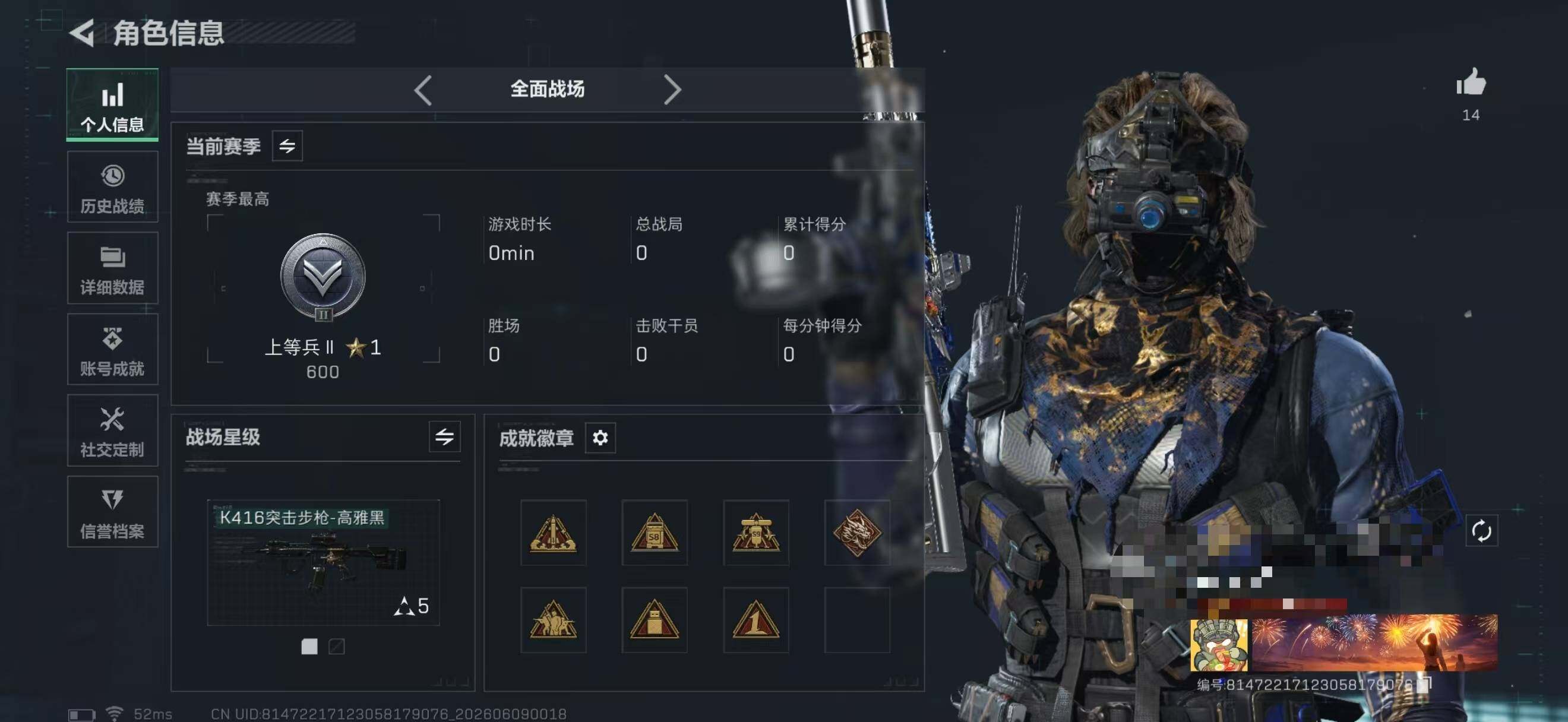 SJZQM4158552三角洲行动账号详情图7