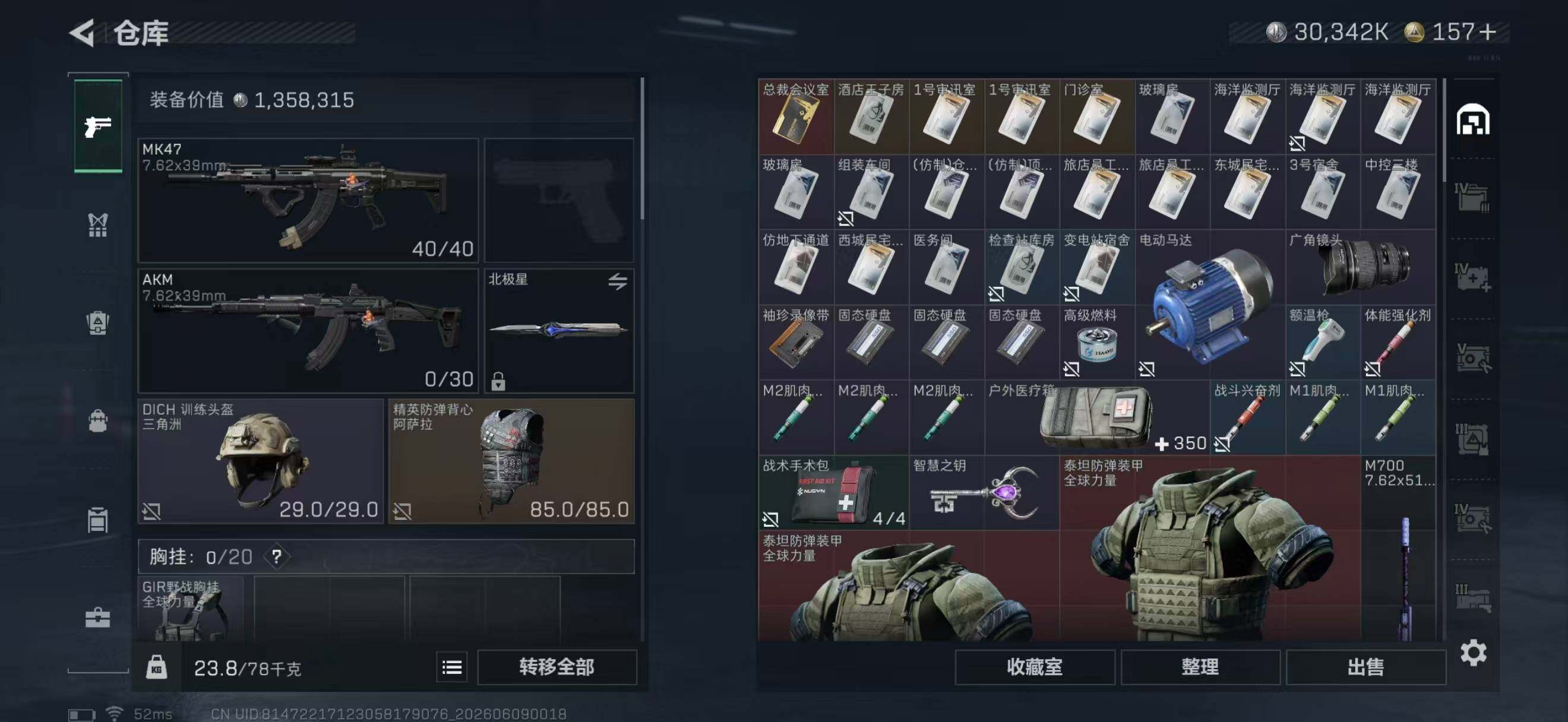 SJZQM4158552三角洲行动账号详情图8