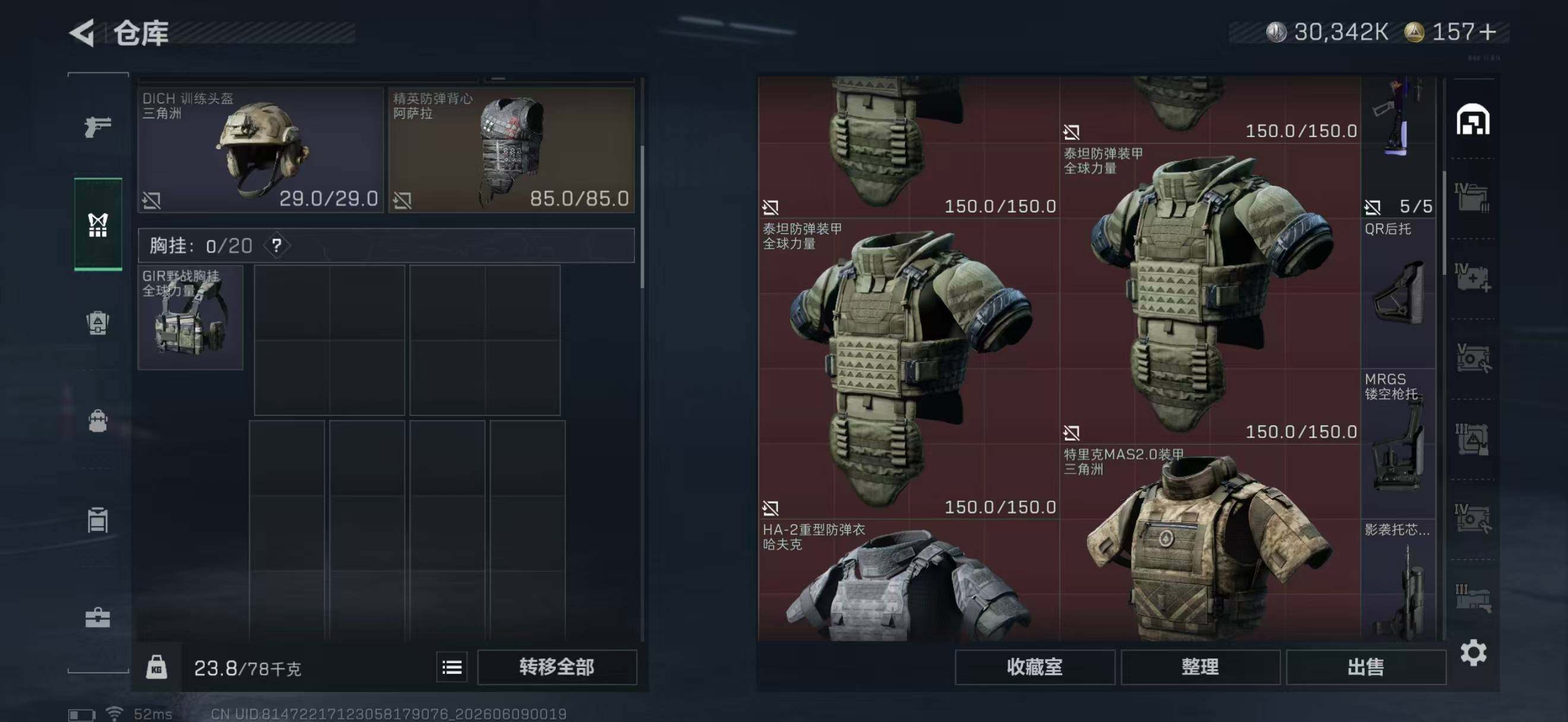 SJZQM4158552三角洲行动账号详情图9