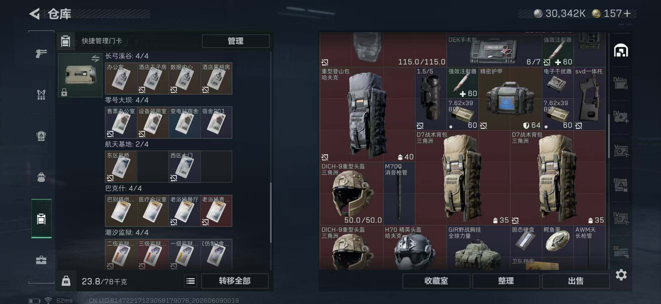 SJZQM4158552三角洲行动账号详情图10