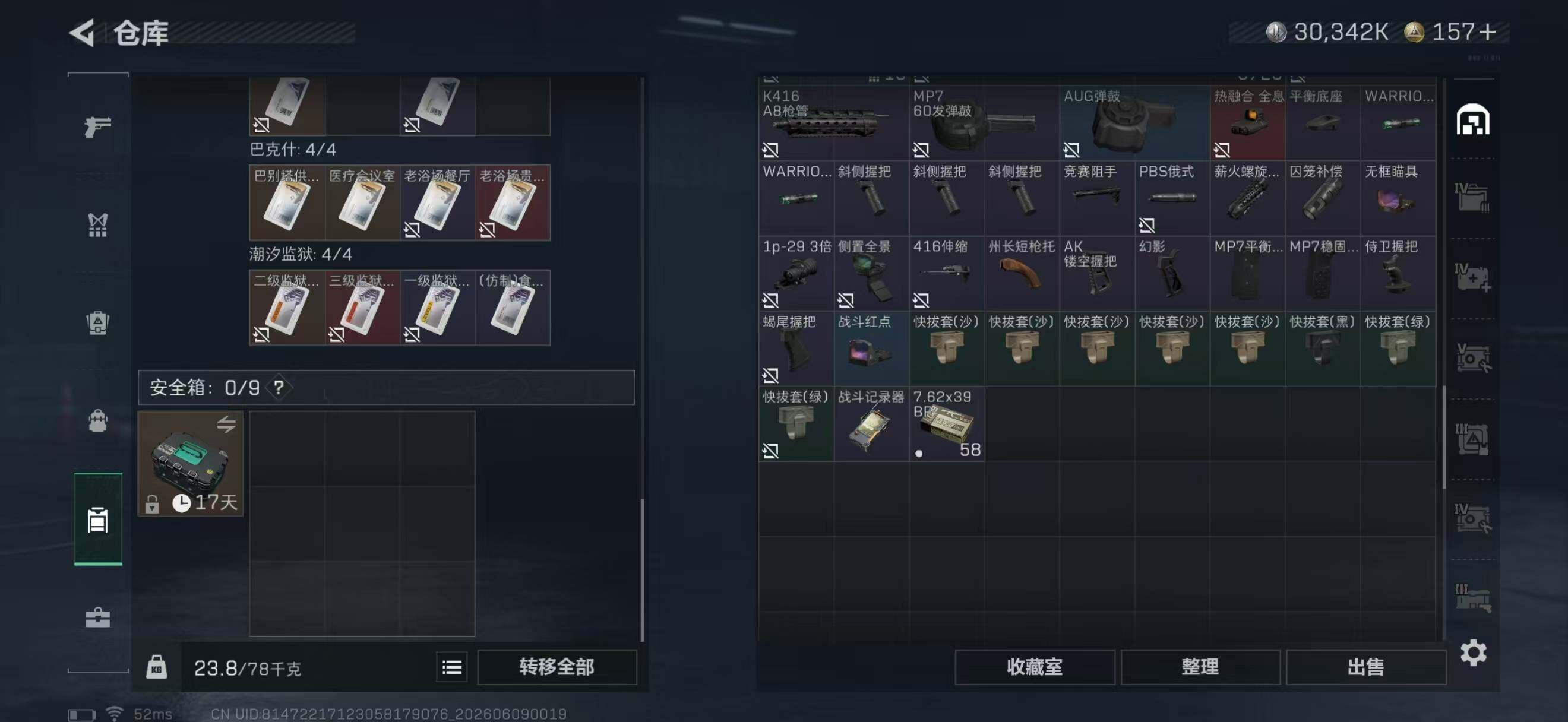 SJZQM4158552三角洲行动账号详情图11