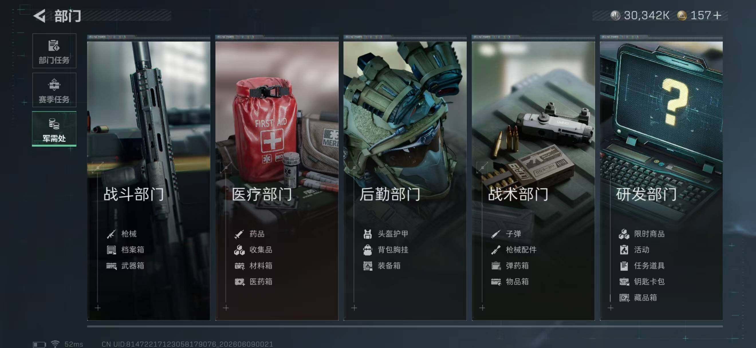 SJZQM4158552三角洲行动账号详情图15