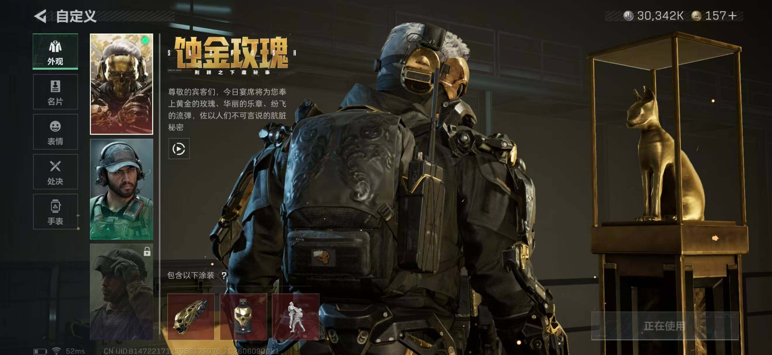 SJZQM4158552三角洲行动账号详情图16