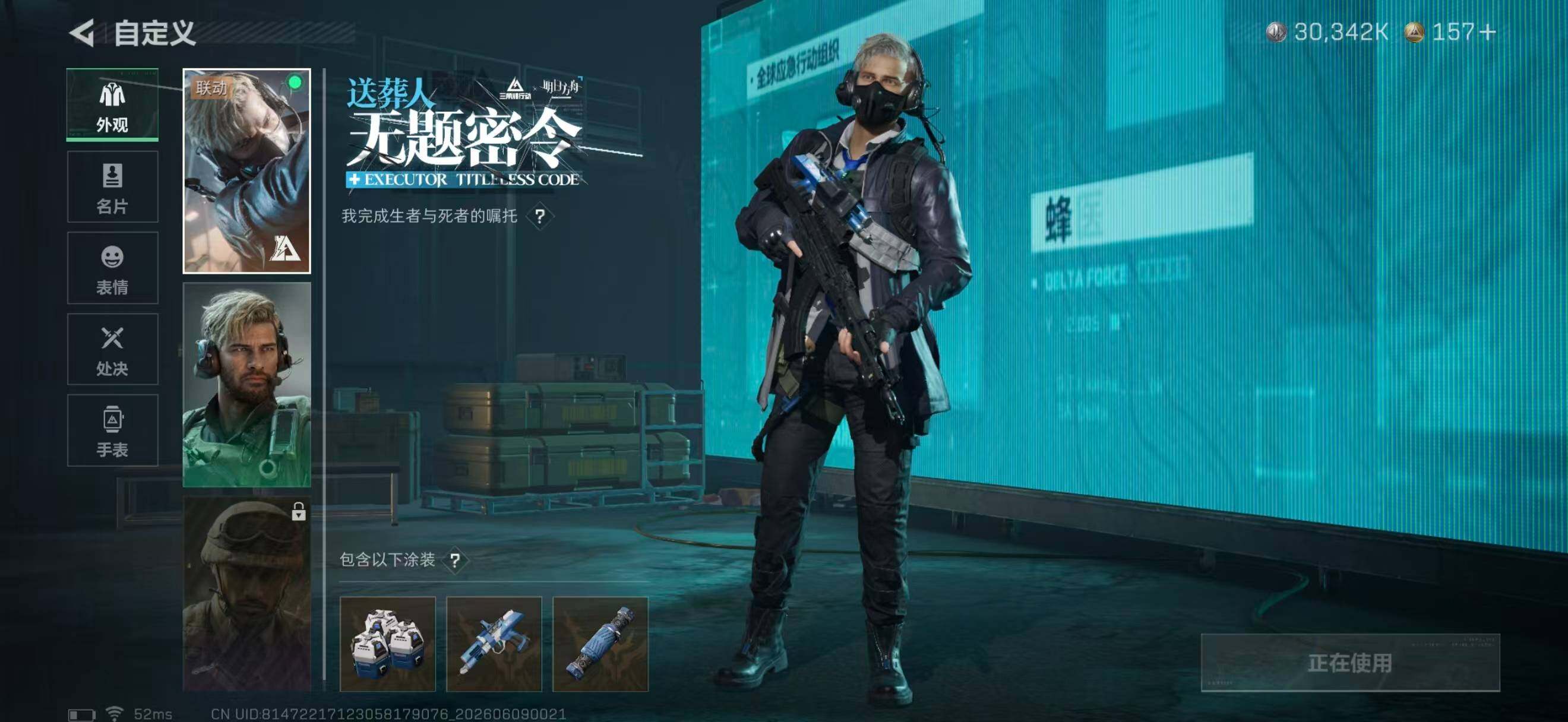 SJZQM4158552三角洲行动账号详情图19
