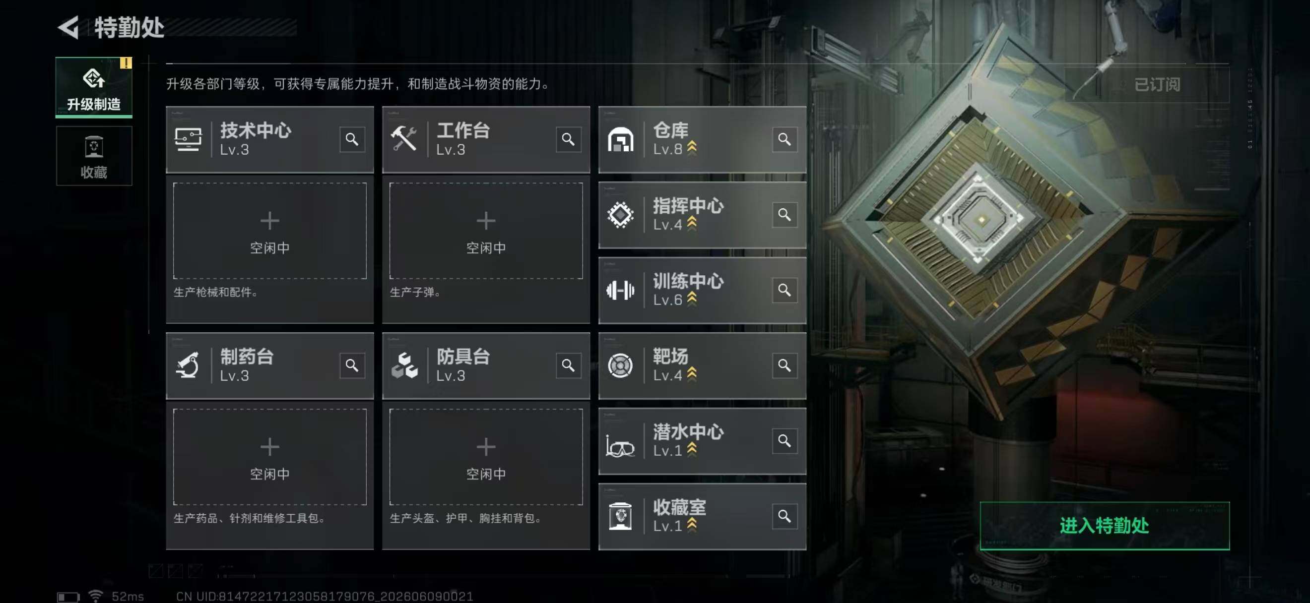SJZQM4158552三角洲行动账号详情图24