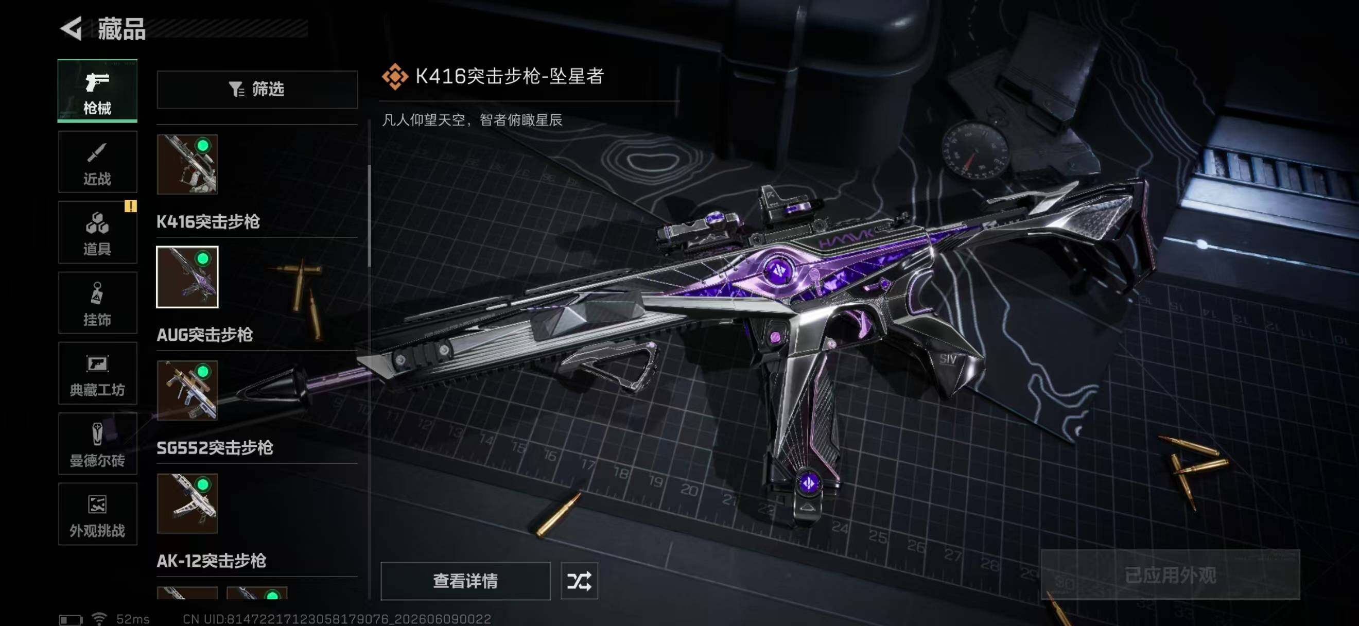 SJZQM4158552三角洲行动账号详情图28