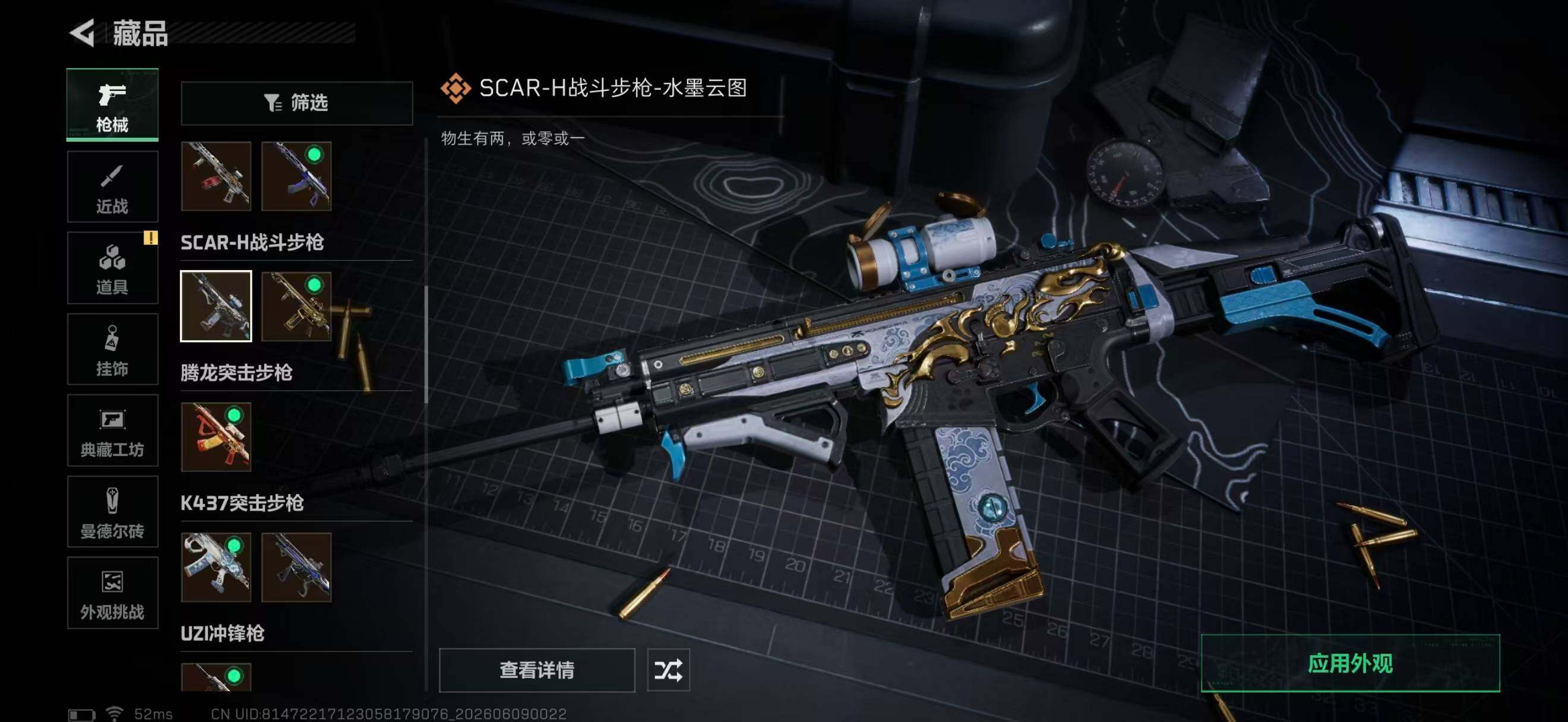 SJZQM4158552三角洲行动账号详情图29