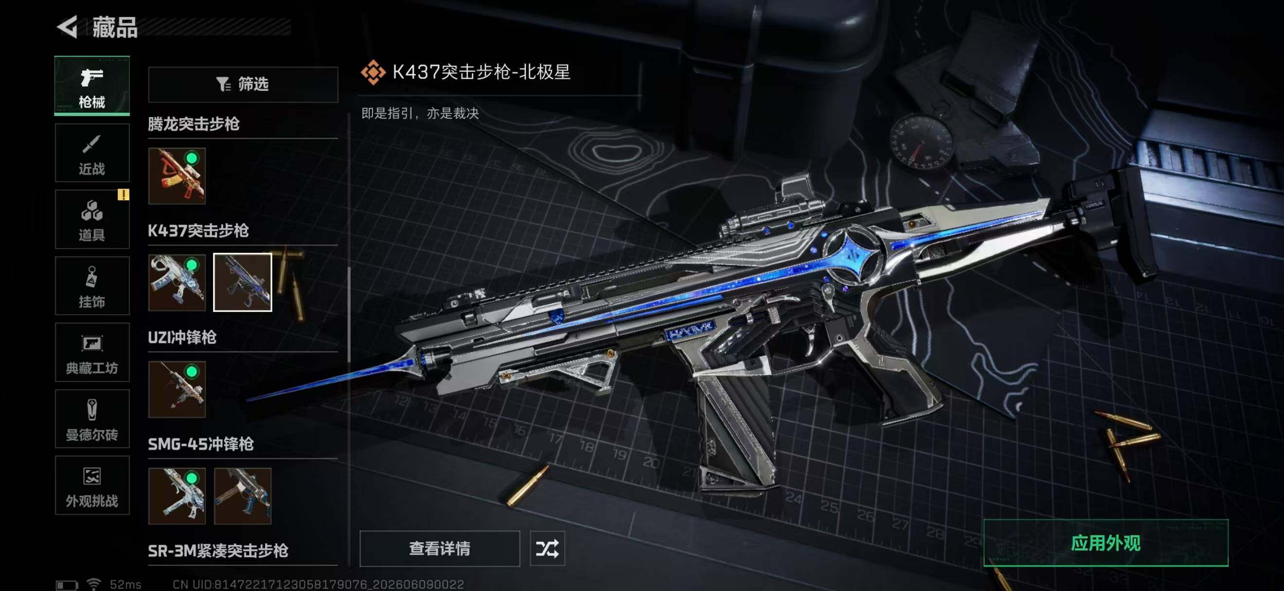 SJZQM4158552三角洲行动账号详情图30