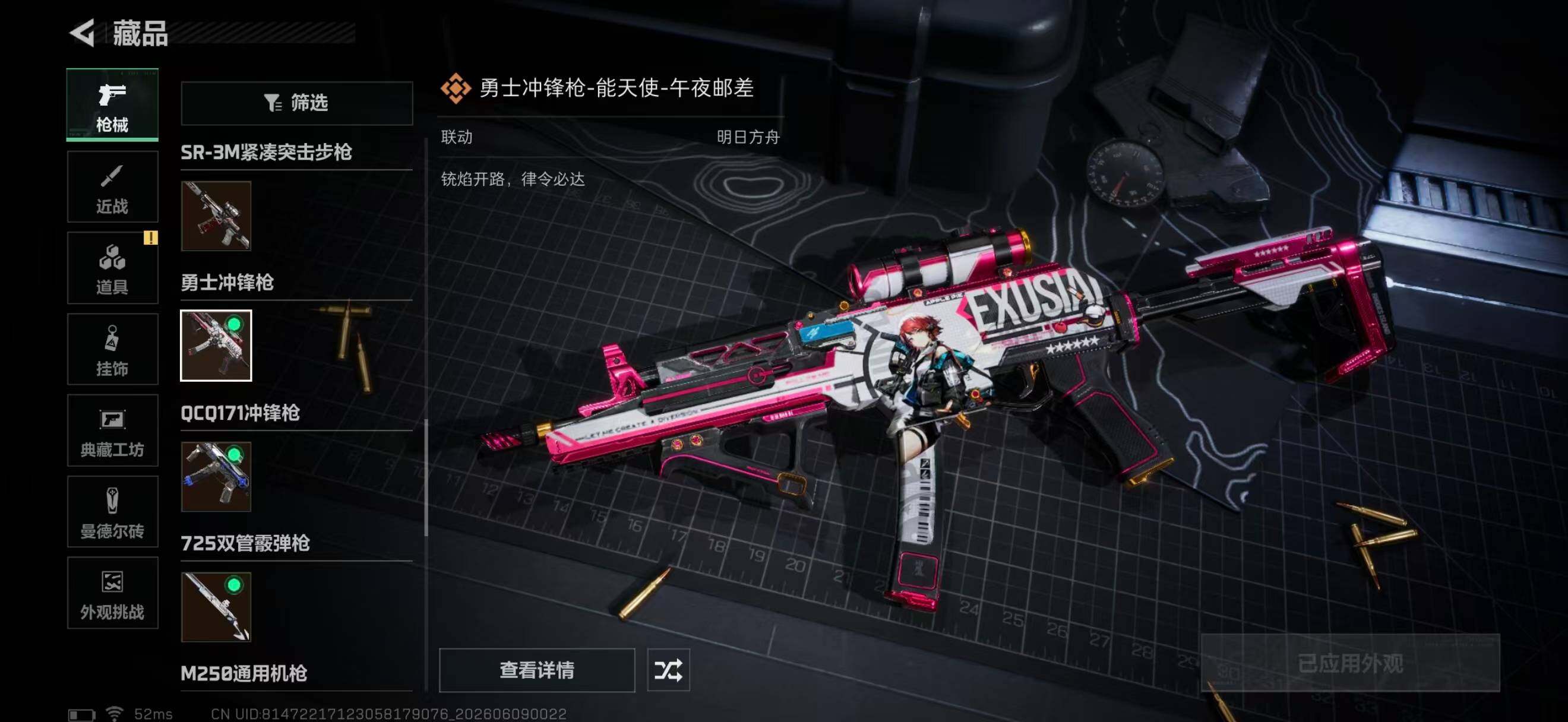 SJZQM4158552三角洲行动账号详情图31