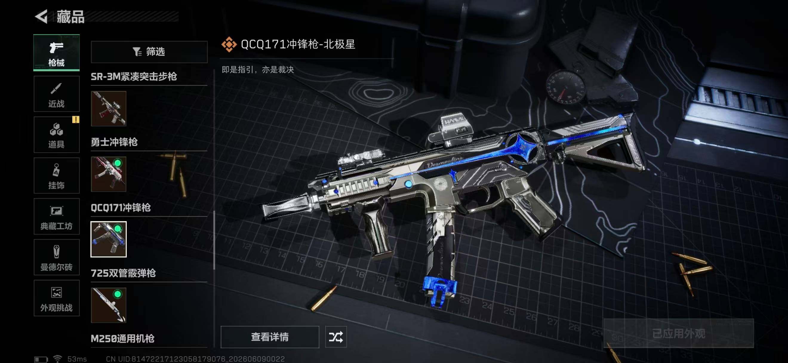 SJZQM4158552三角洲行动账号详情图32
