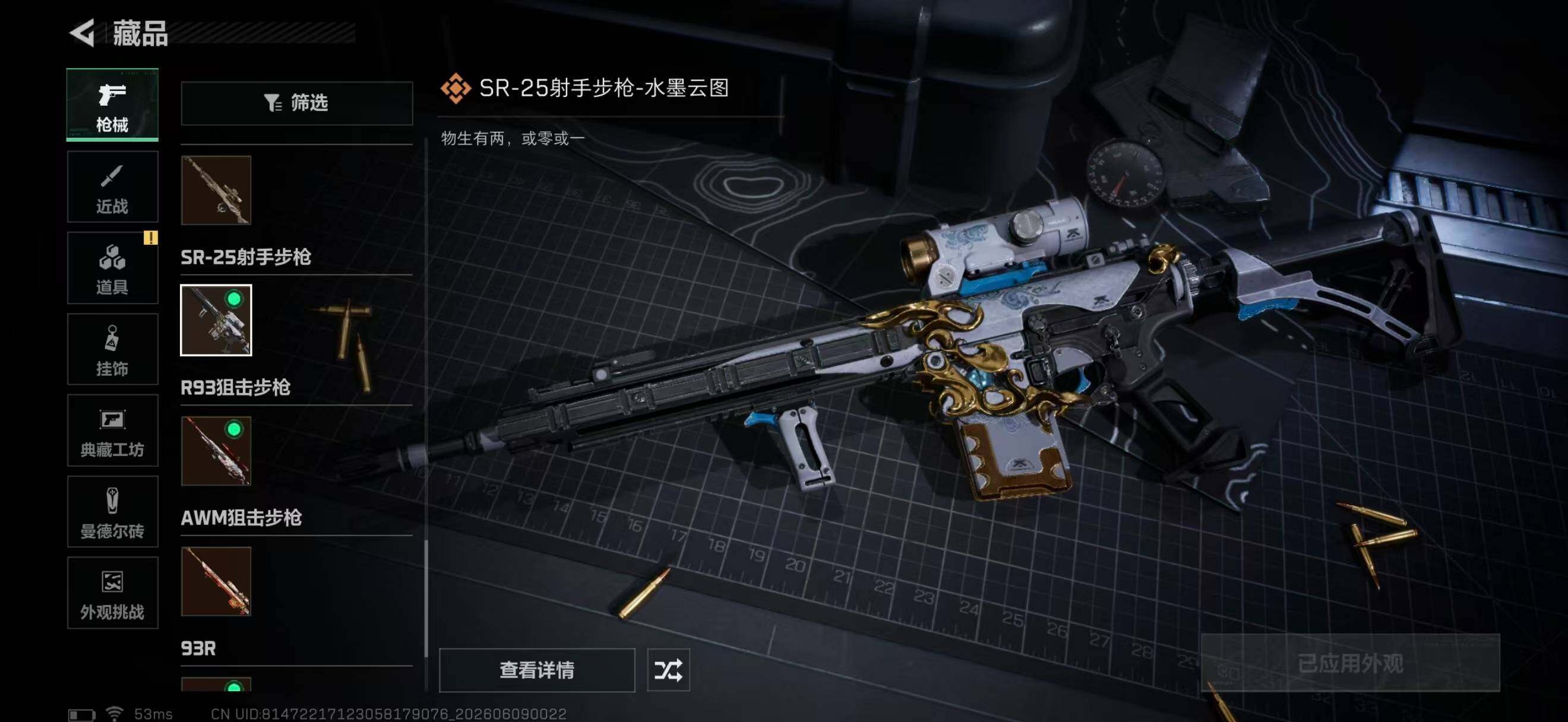 SJZQM4158552三角洲行动账号详情图33