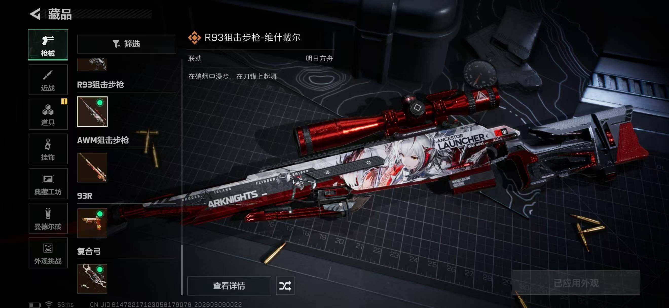SJZQM4158552三角洲行动账号详情图34