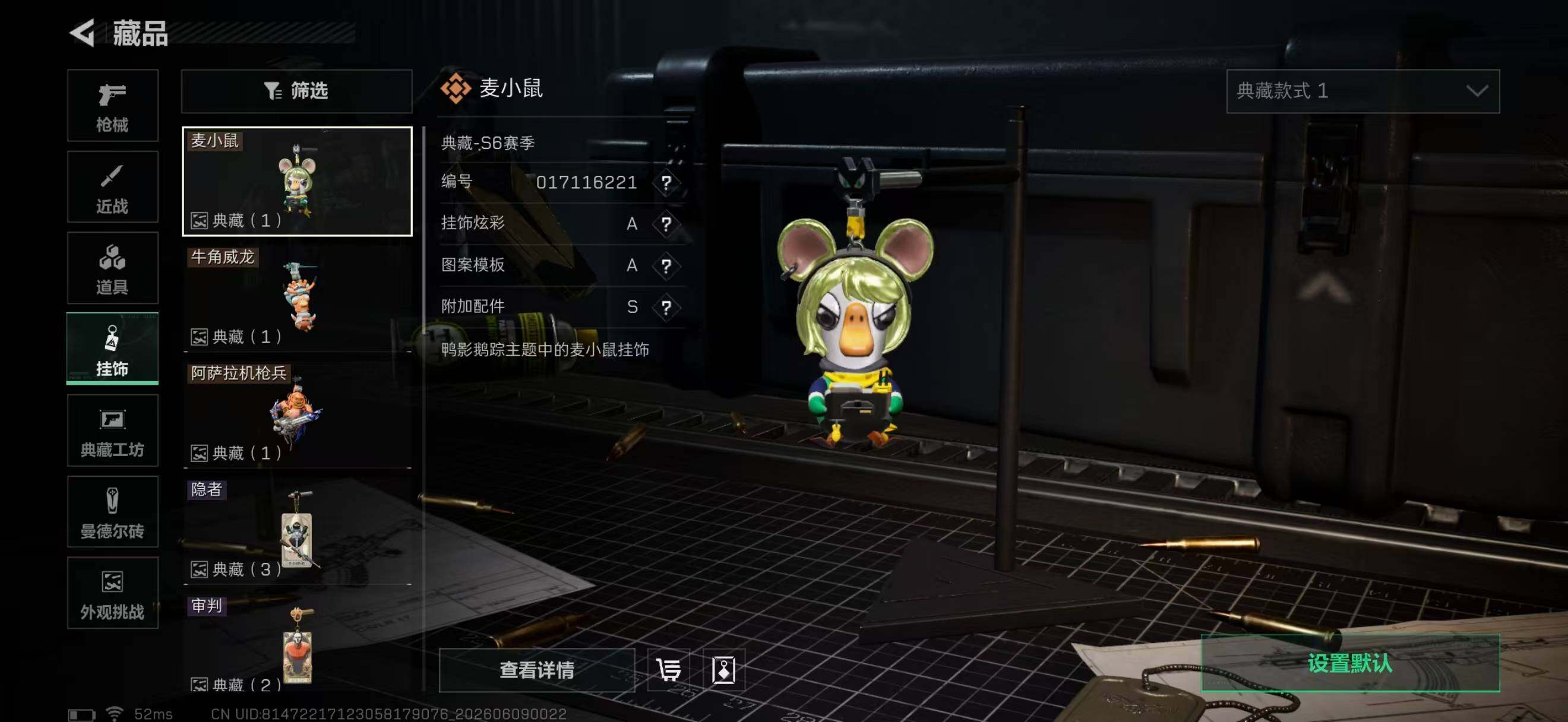SJZQM4158552三角洲行动账号详情图37
