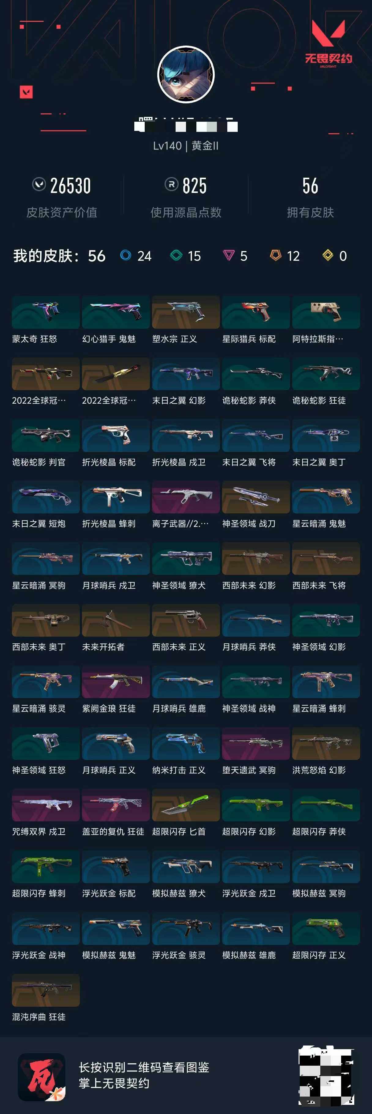 SJZQM4158552三角洲行动账号详情图40
