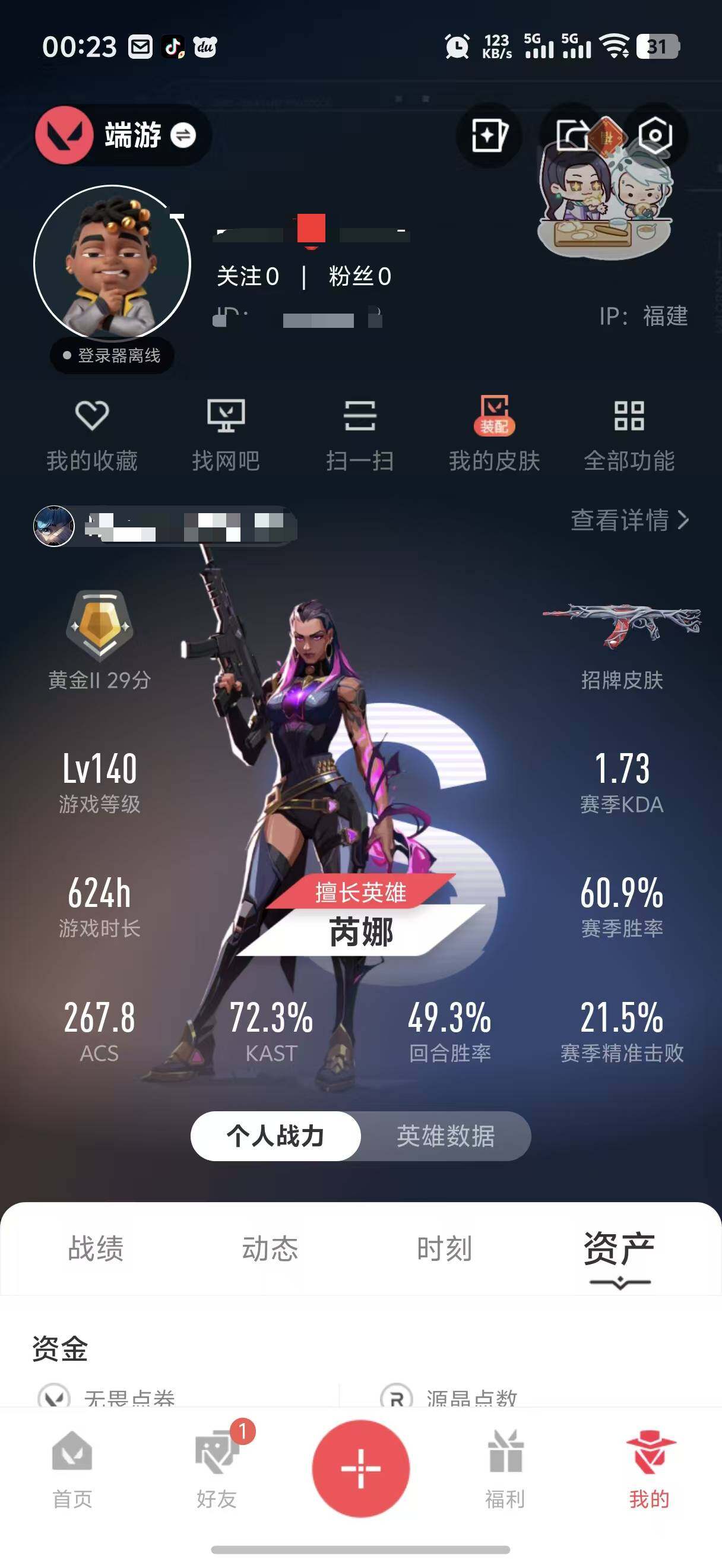 SJZQM4158552三角洲行动账号详情图41