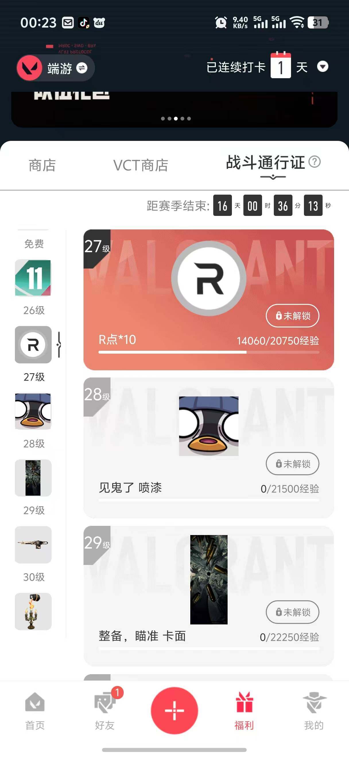 SJZQM4158552三角洲行动账号详情图44