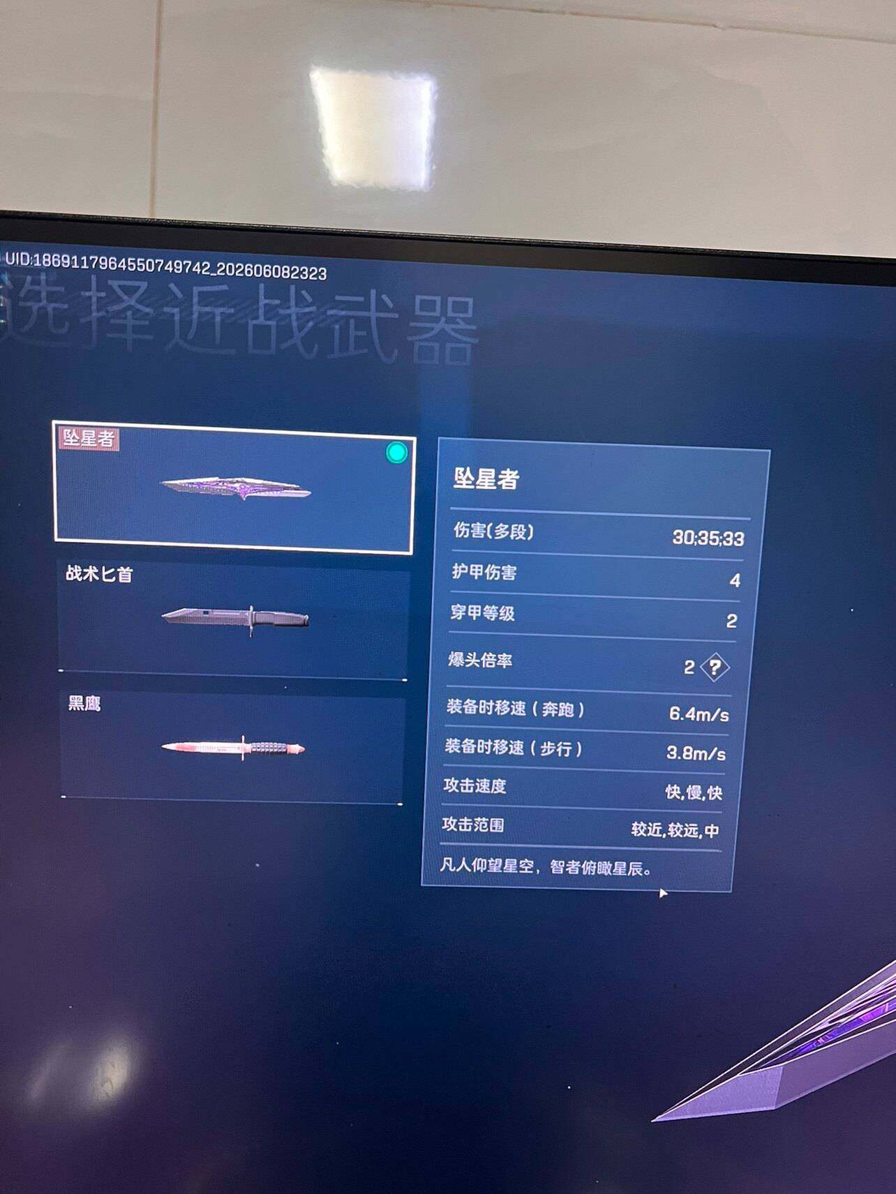 SJZQM4152187三角洲行动账号详情图8 SJZQM4152187三角洲行动账号详情图8