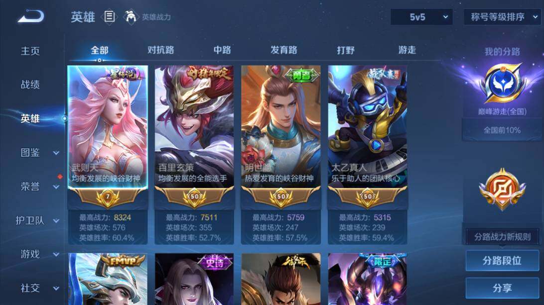 WZEY4415649王者荣耀账号详情图11 WZEY4415649王者荣耀账号详情图11