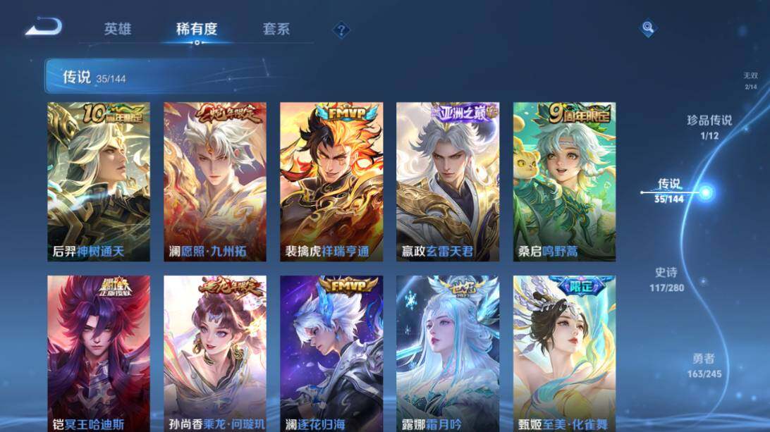 WZEY4415649王者荣耀账号详情图14 WZEY4415649王者荣耀账号详情图14