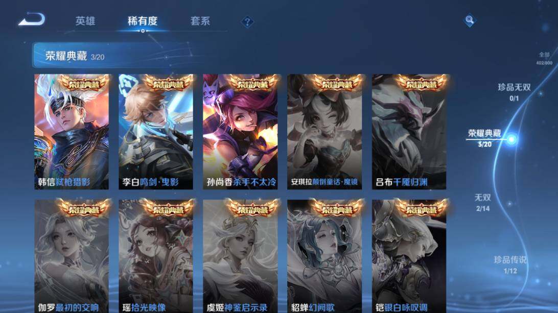 WZEY4415649王者荣耀账号详情图17 WZEY4415649王者荣耀账号详情图17
