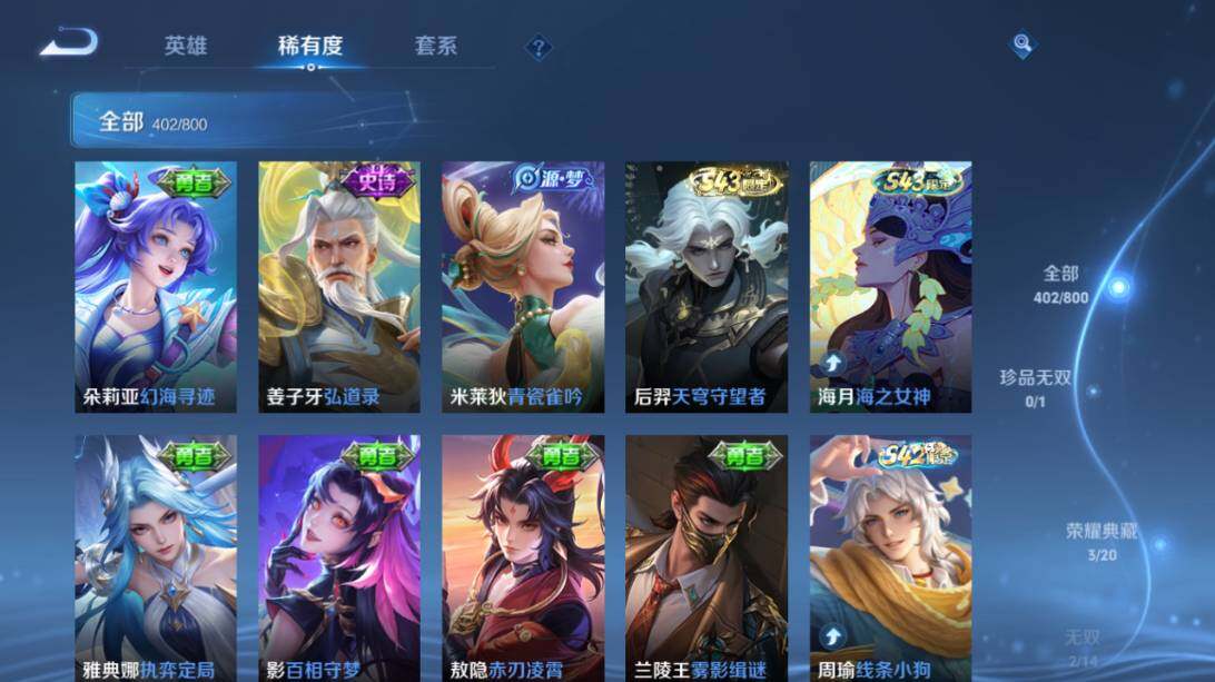 WZEY4415649王者荣耀账号详情图18 WZEY4415649王者荣耀账号详情图18