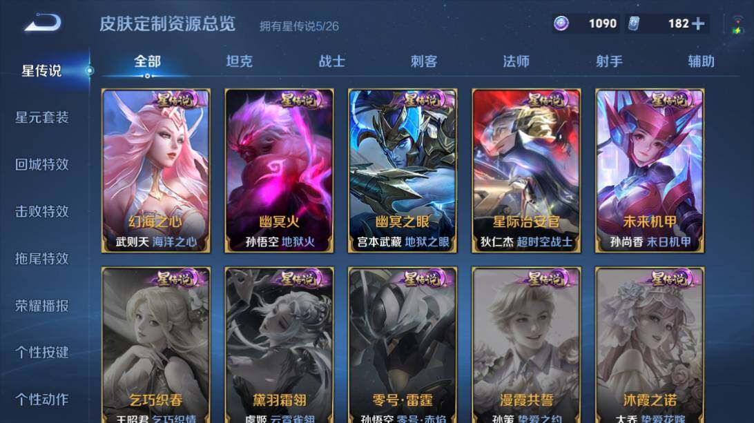 WZEY4415649王者荣耀账号详情图20 WZEY4415649王者荣耀账号详情图20