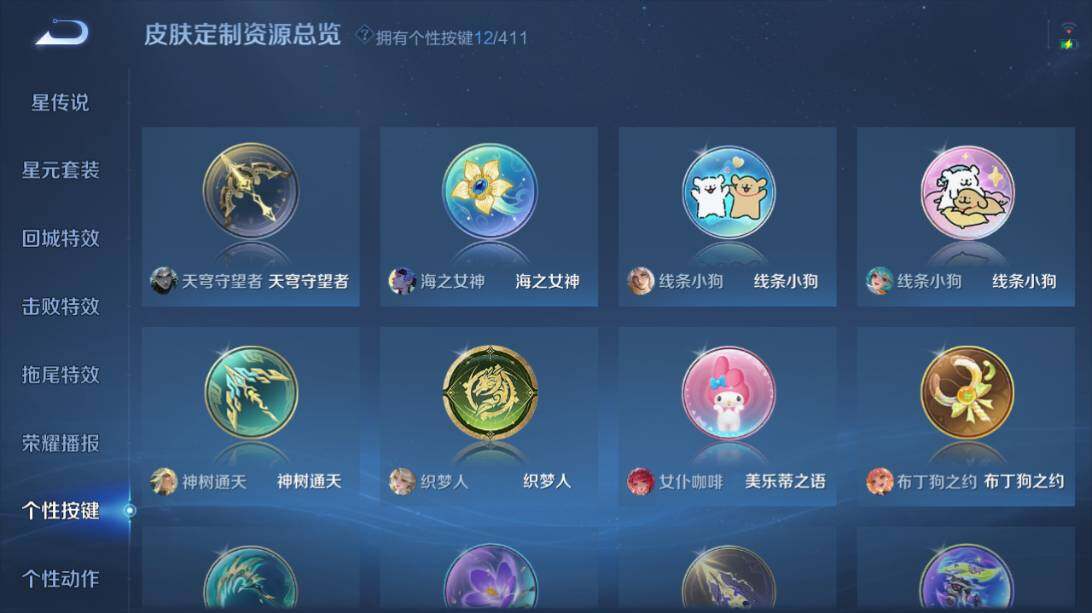 WZEY4415649王者荣耀账号详情图22 WZEY4415649王者荣耀账号详情图22
