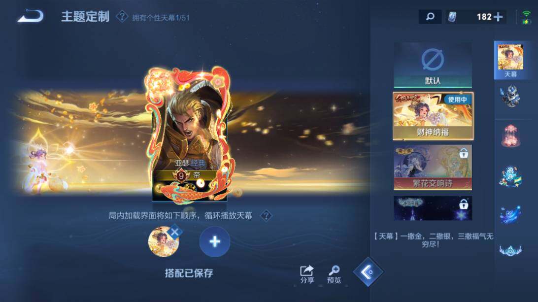 WZEY4415649王者荣耀账号详情图23 WZEY4415649王者荣耀账号详情图23