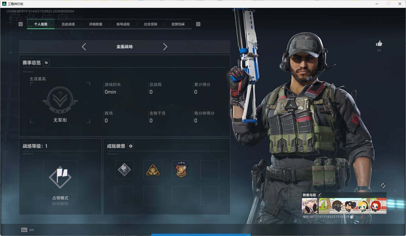 SJZQM4152203三角洲行动账号详情图4 SJZQM4152203三角洲行动账号详情图4