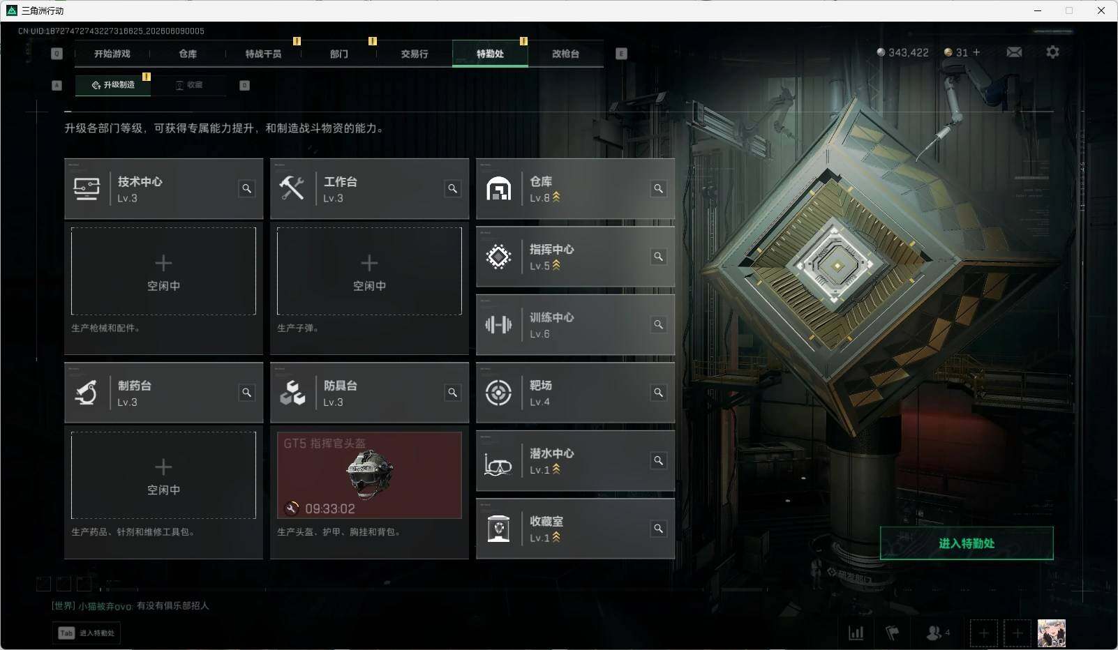 SJZQM4152203三角洲行动账号详情图9 SJZQM4152203三角洲行动账号详情图9